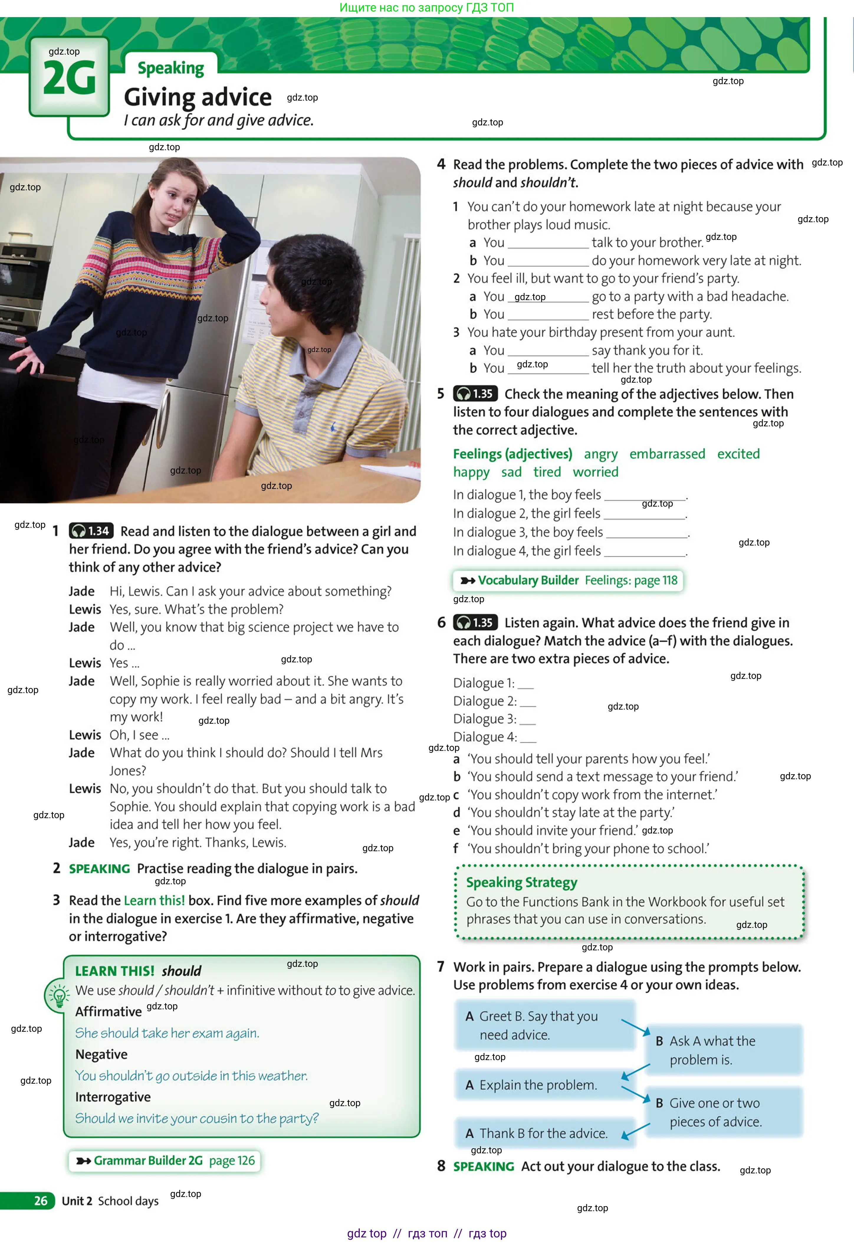 Условие (task conditions)