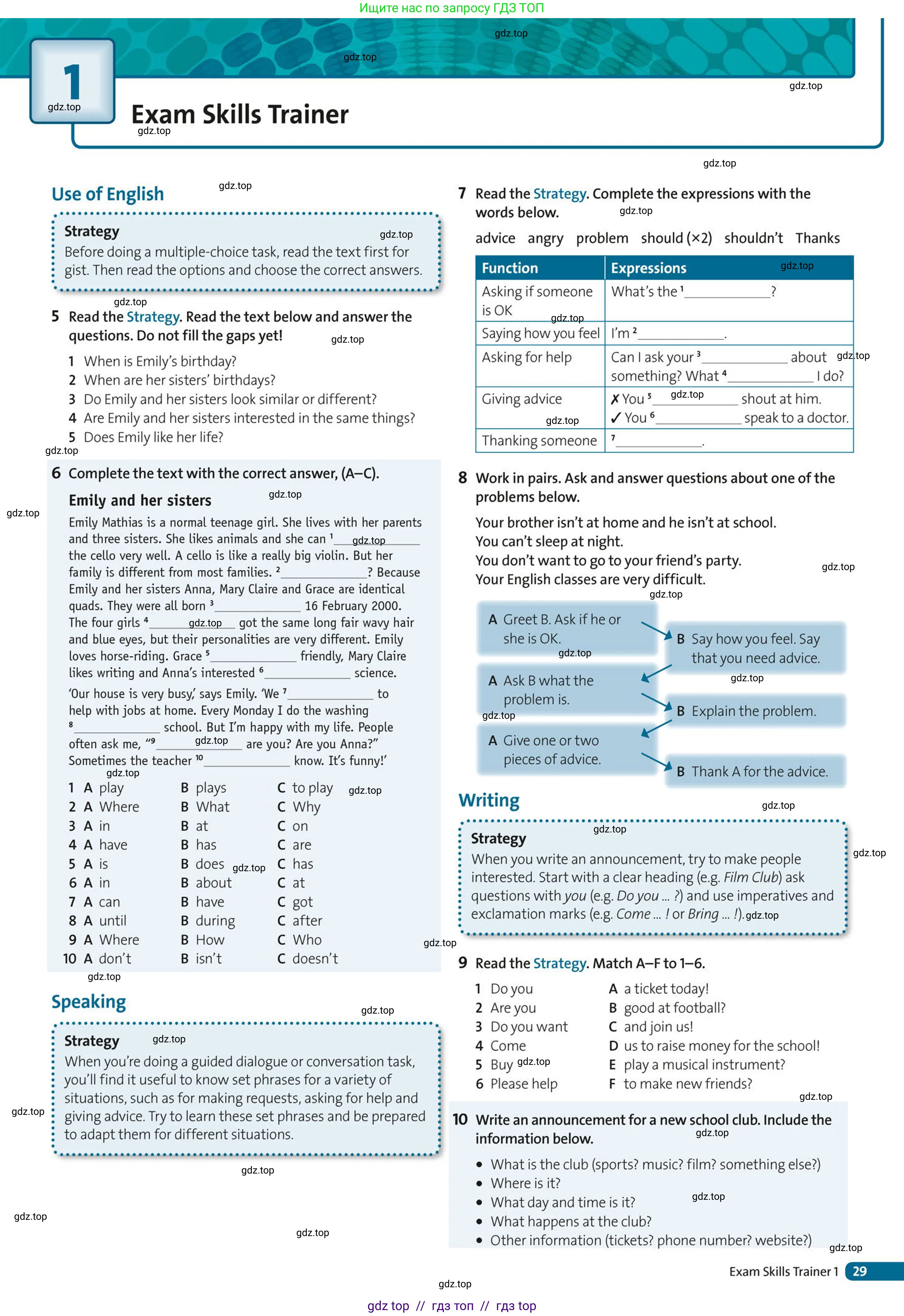 Условие (task conditions)