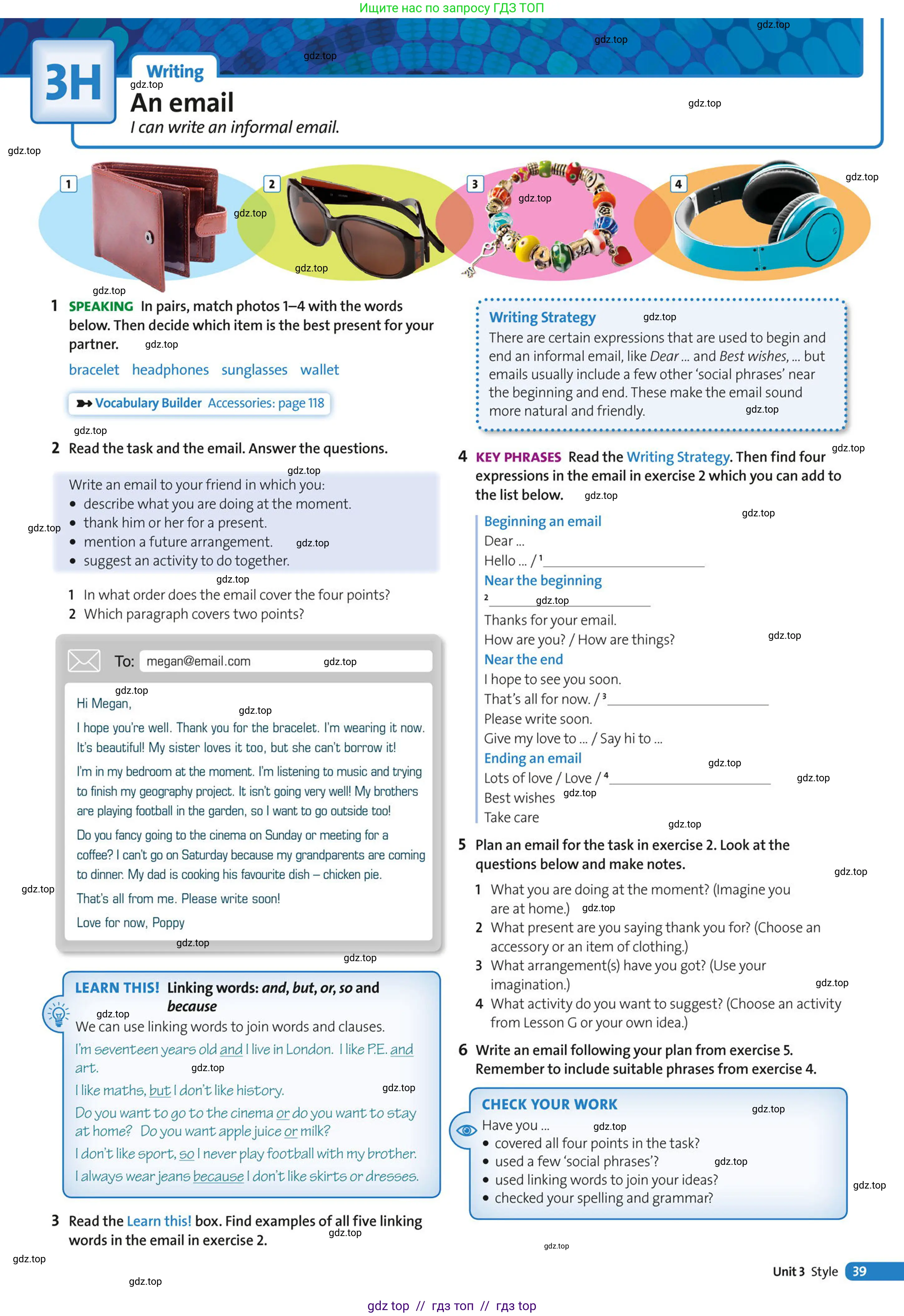 Условие (task conditions)