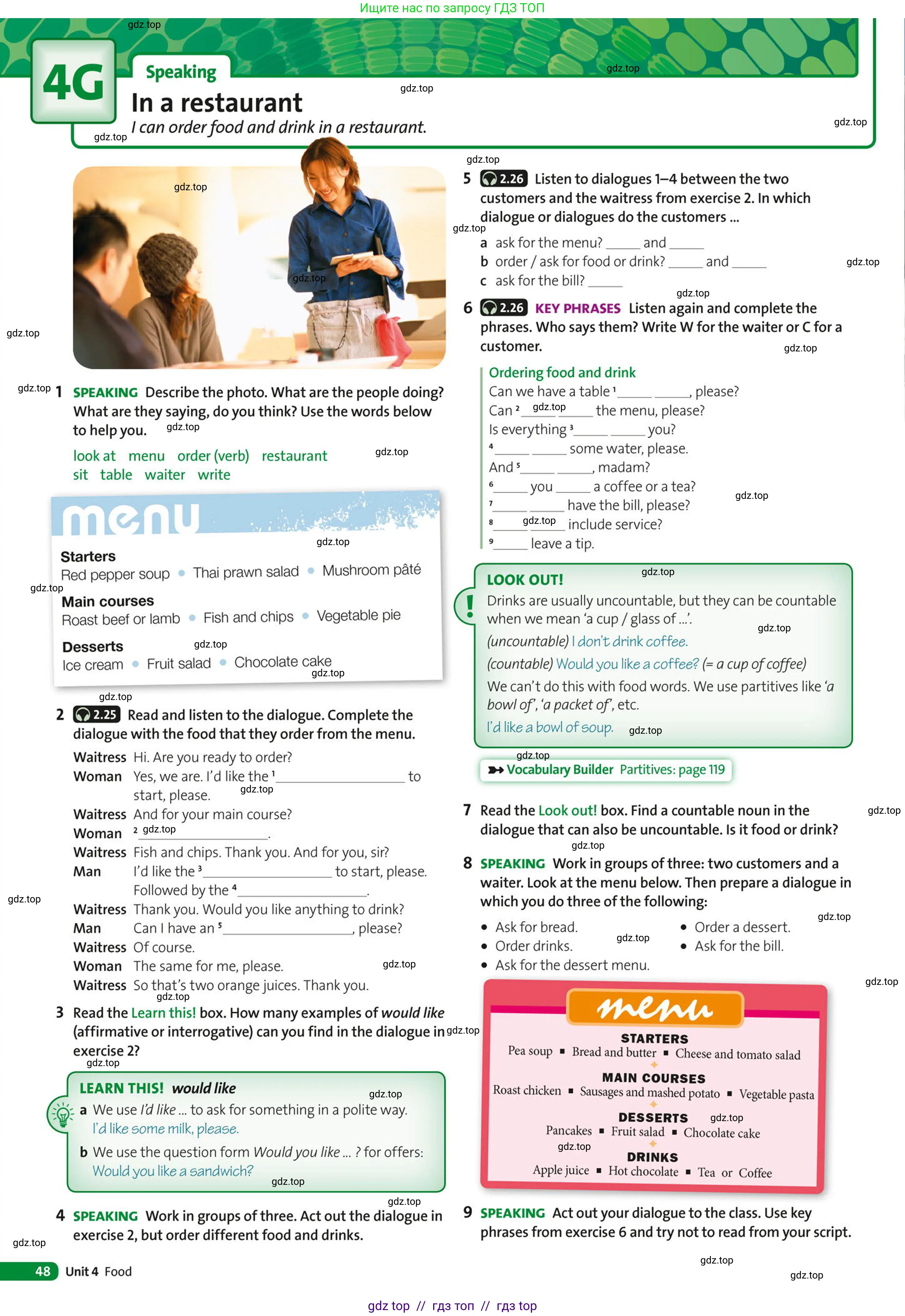 Условие (task conditions)