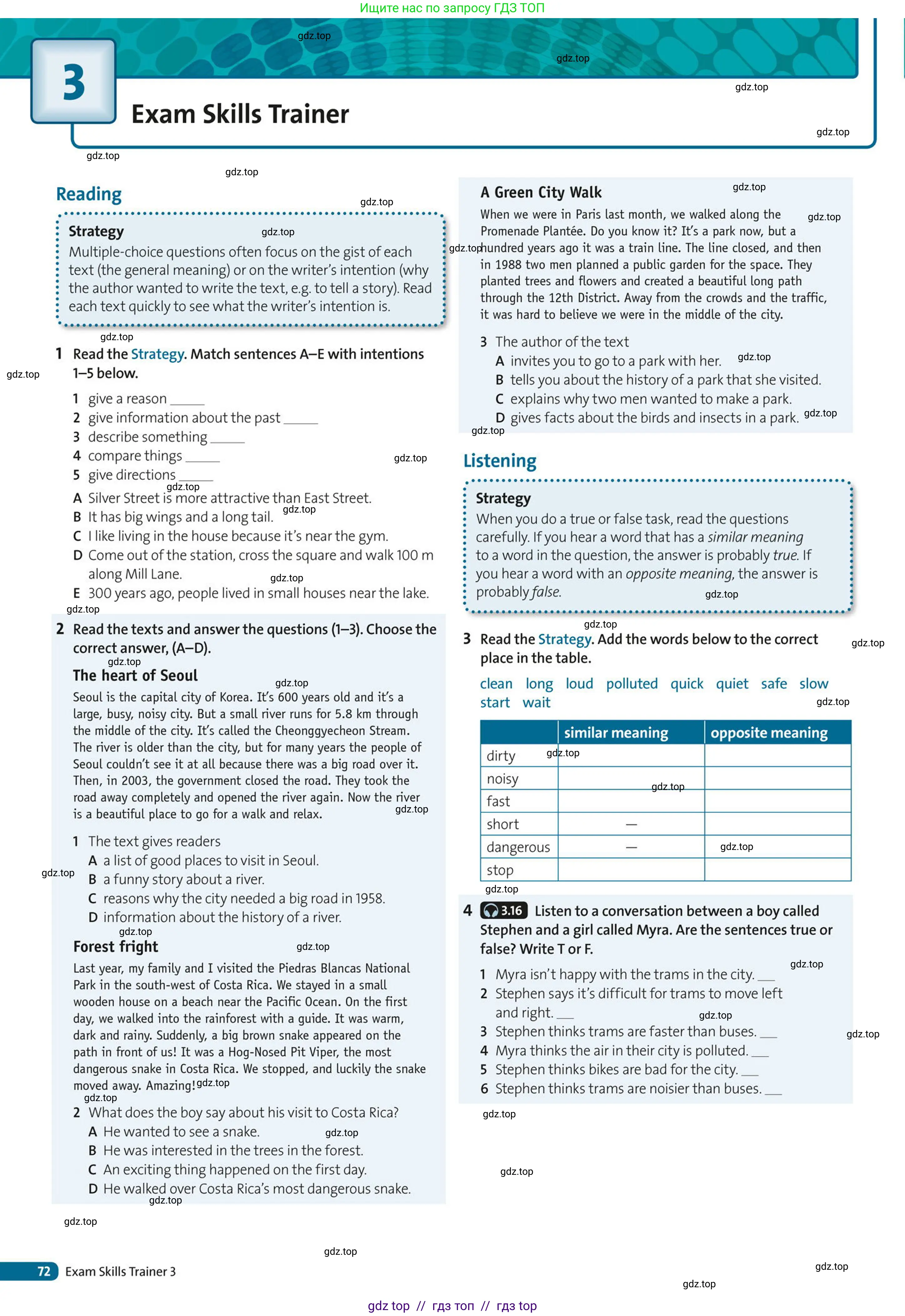 Условие (task conditions)