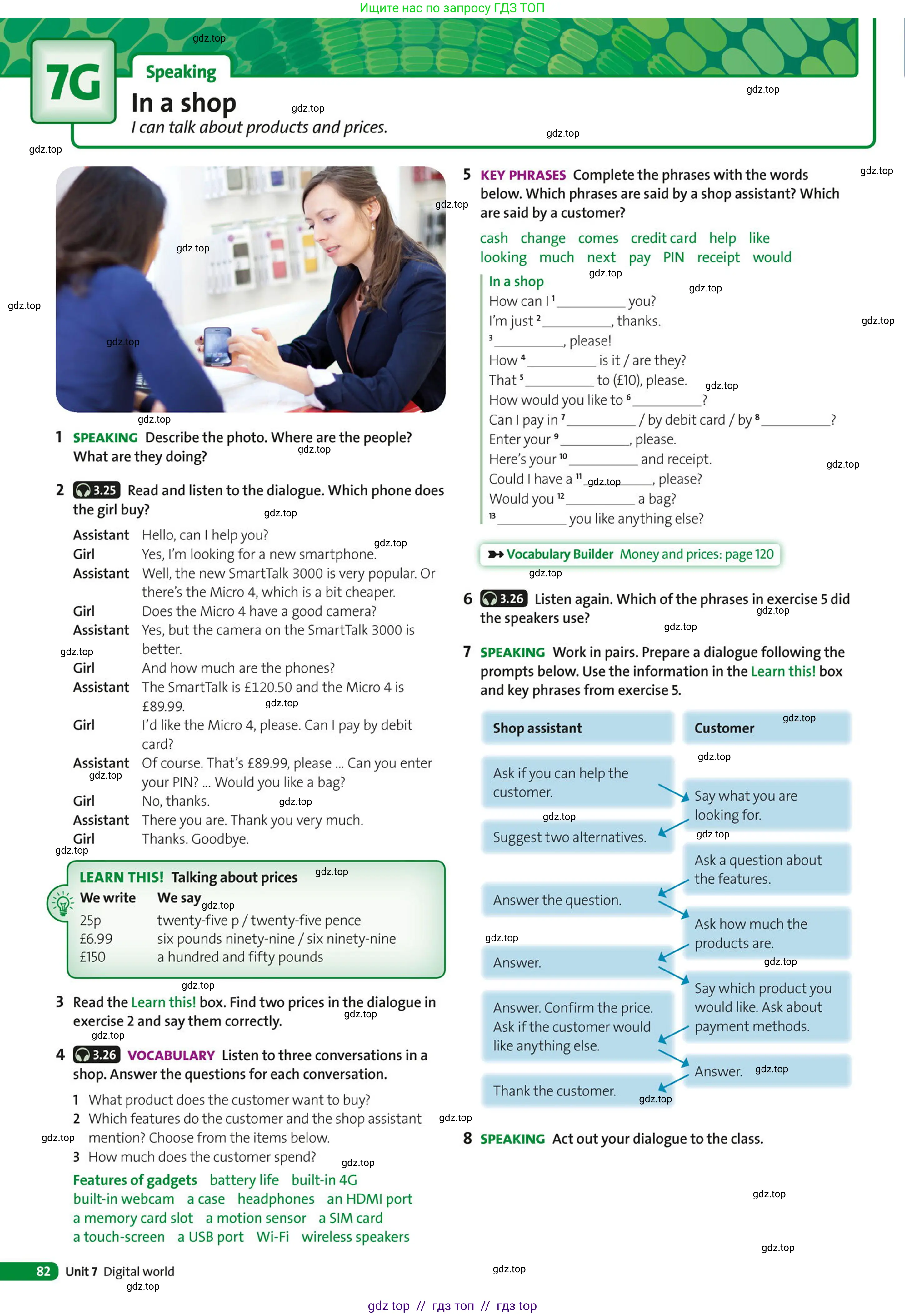 Условие (task conditions)