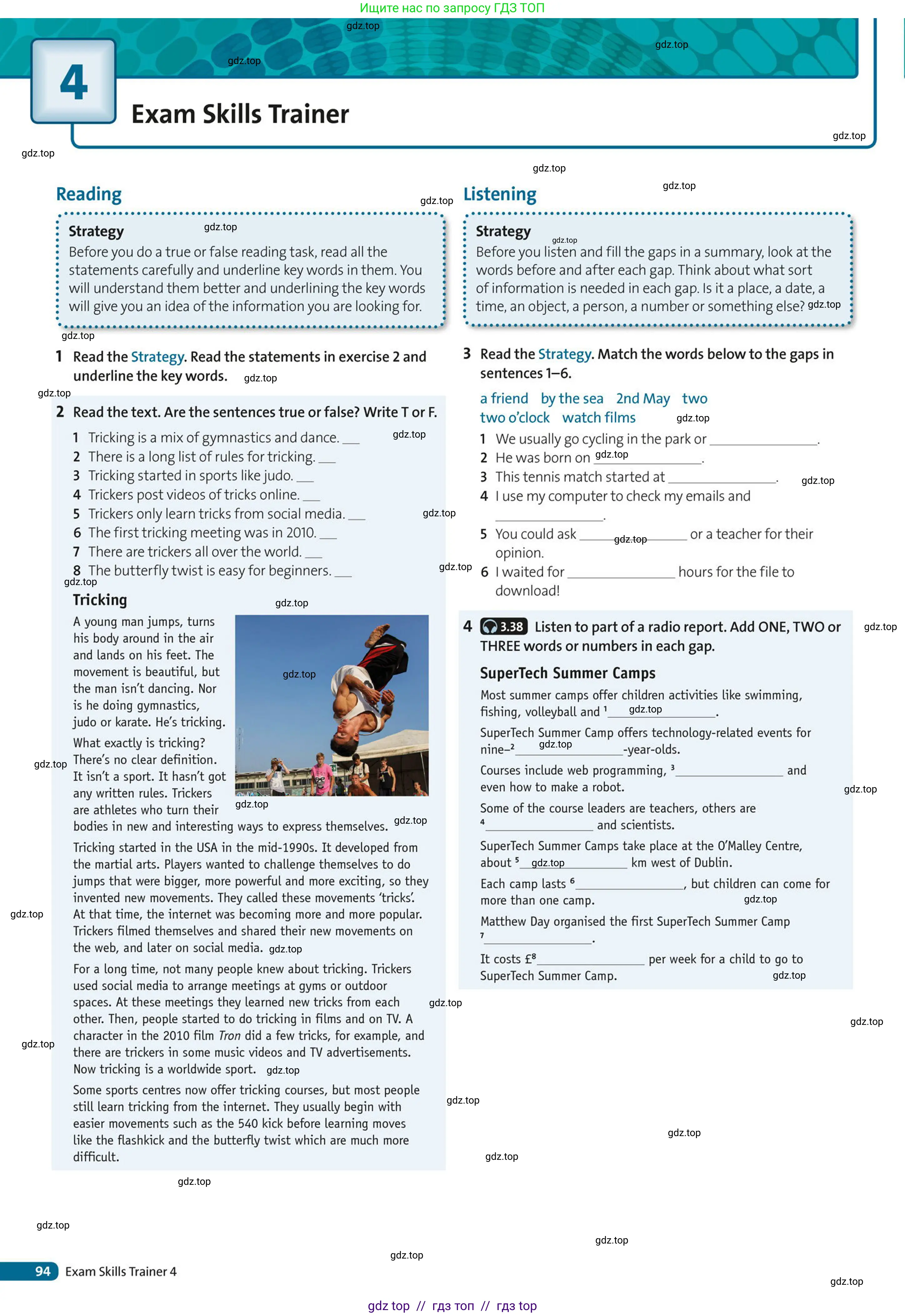 Условие (task conditions)
