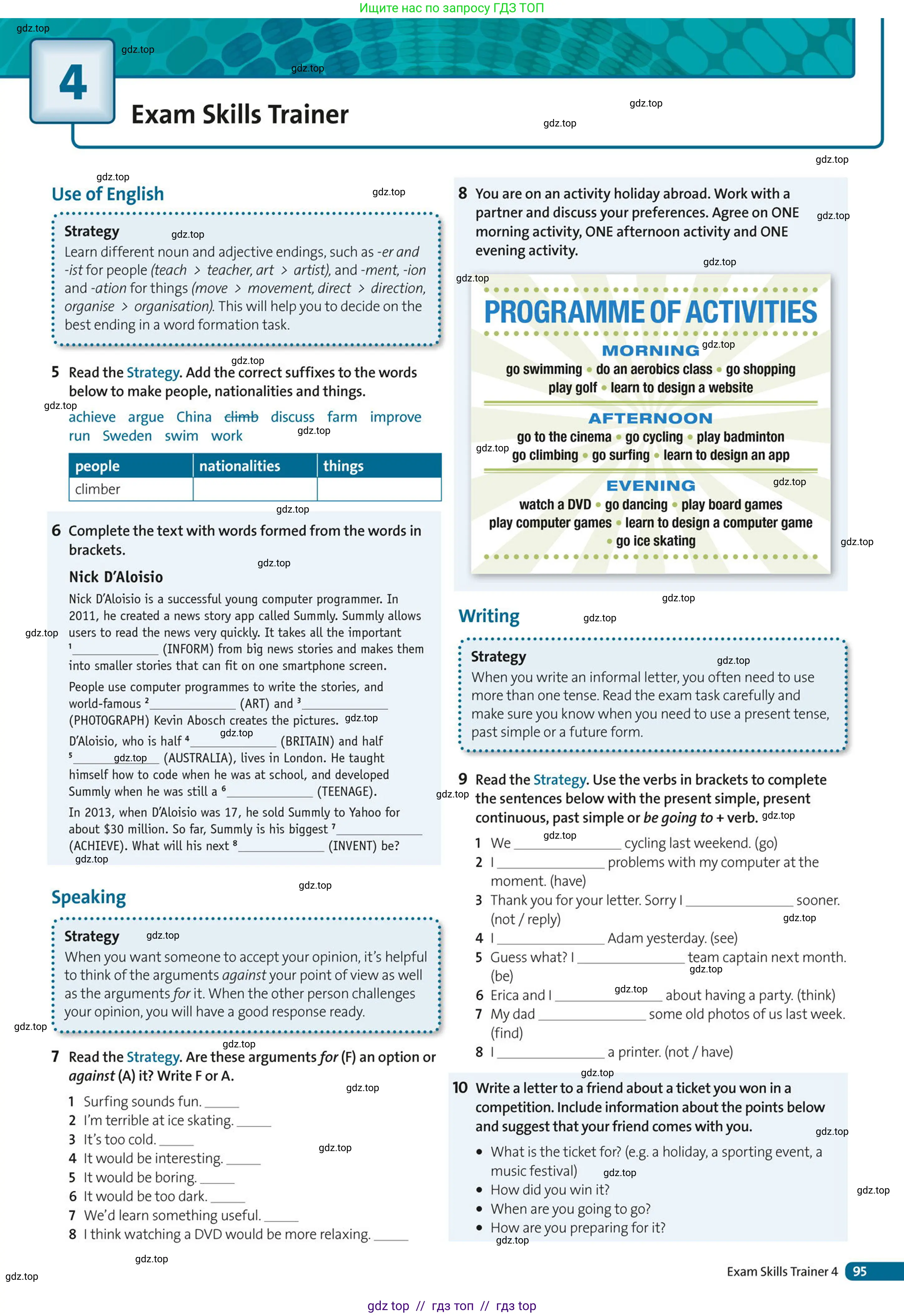 Условие (task conditions)