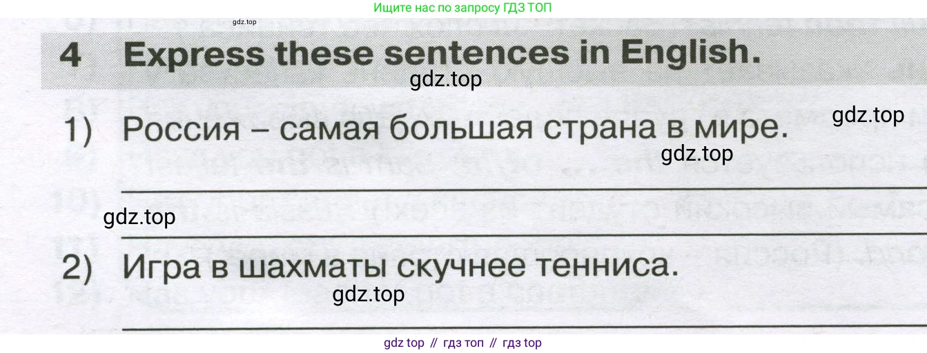 ГДЗ Английский язык (english), 5 класс сборник грамматических упражнений, автор: Смирнов Алексей Валерьевич, издательство Просвещение, Москва, 2023, белого цвета, страница 12, номер 4, Условие