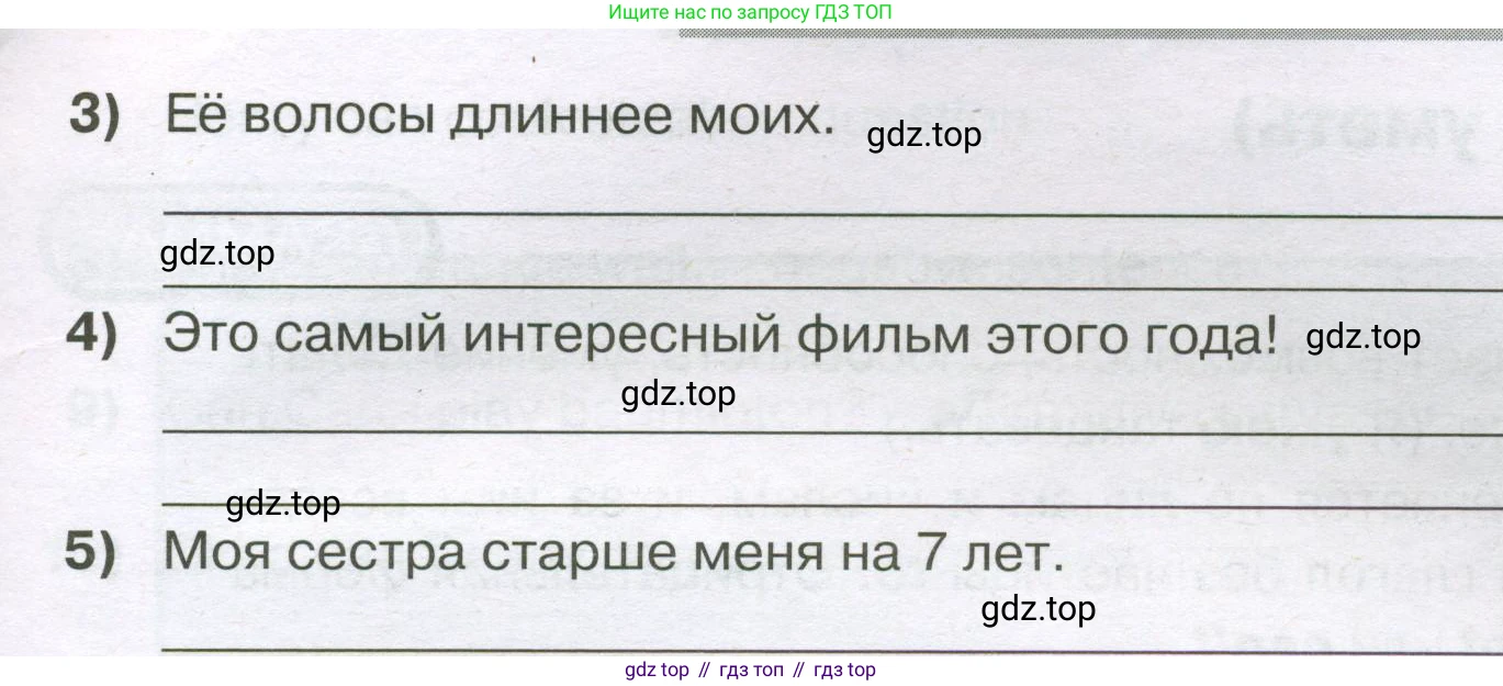 ГДЗ Английский язык (english), 5 класс сборник грамматических упражнений, автор: Смирнов Алексей Валерьевич, издательство Просвещение, Москва, 2023, белого цвета, страница 12, номер 4, Условие (продолжение 2)