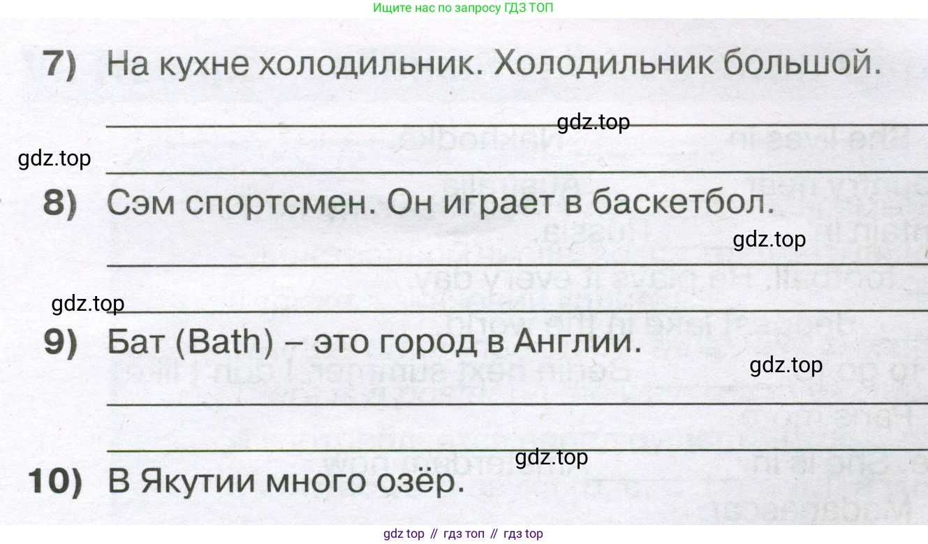 ГДЗ Английский язык (english), 5 класс сборник грамматических упражнений, автор: Смирнов Алексей Валерьевич, издательство Просвещение, Москва, 2023, белого цвета, страница 29, номер 4, Условие (продолжение 2)