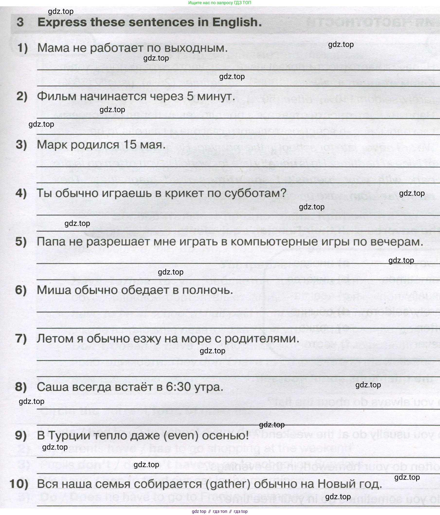 ГДЗ Английский язык (english), 5 класс сборник грамматических упражнений, автор: Смирнов Алексей Валерьевич, издательство Просвещение, Москва, 2023, белого цвета, страница 37, номер 3, Условие