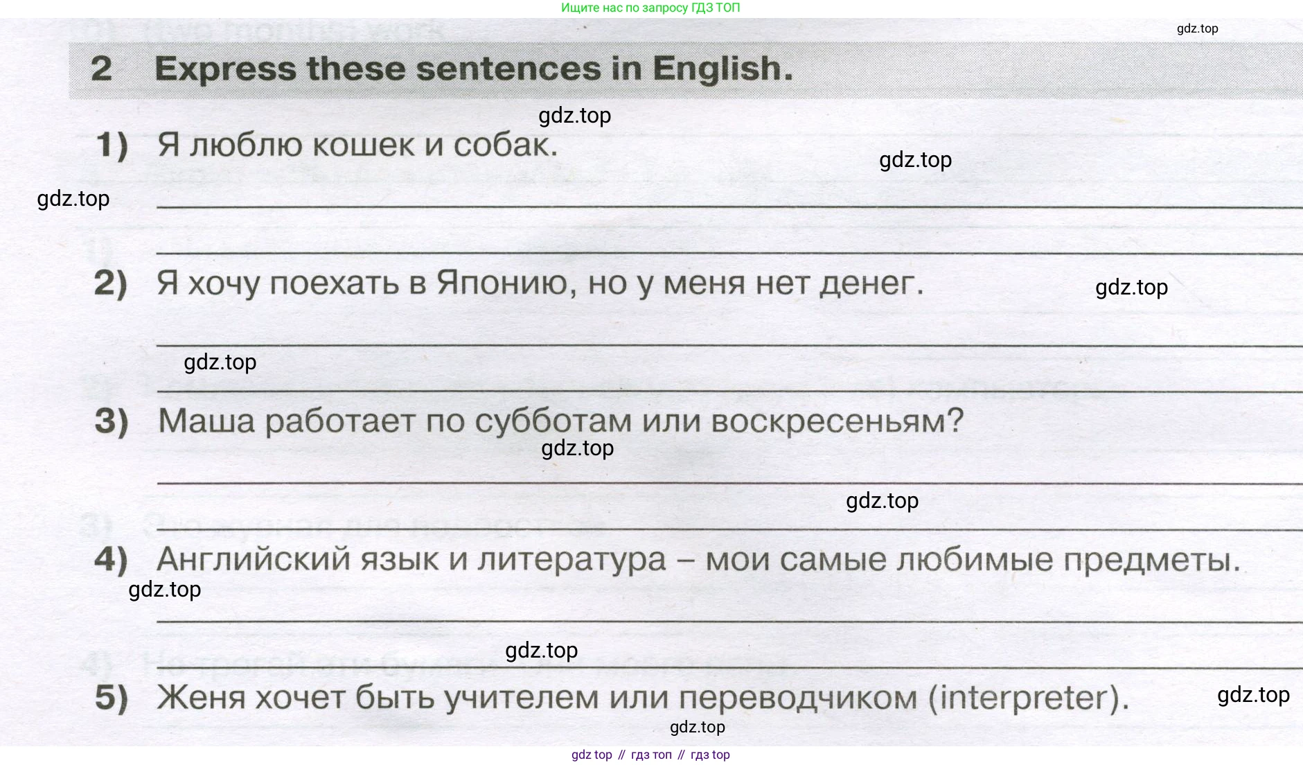 ГДЗ Английский язык (english), 5 класс сборник грамматических упражнений, автор: Смирнов Алексей Валерьевич, издательство Просвещение, Москва, 2023, белого цвета, страница 50, номер 2, Условие