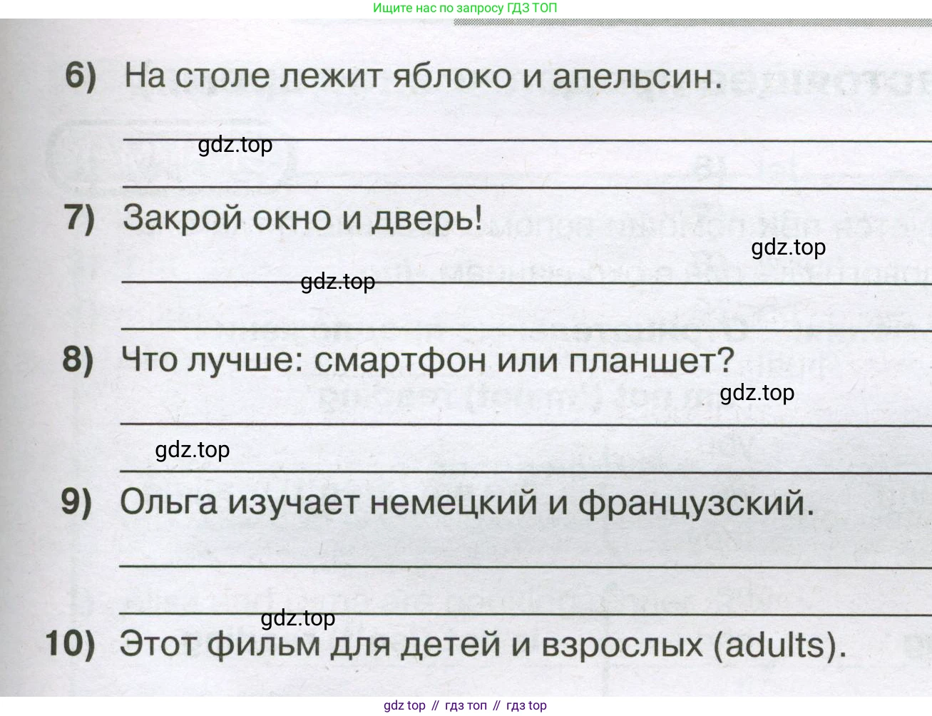 ГДЗ Английский язык (english), 5 класс сборник грамматических упражнений, автор: Смирнов Алексей Валерьевич, издательство Просвещение, Москва, 2023, белого цвета, страница 50, номер 2, Условие (продолжение 2)