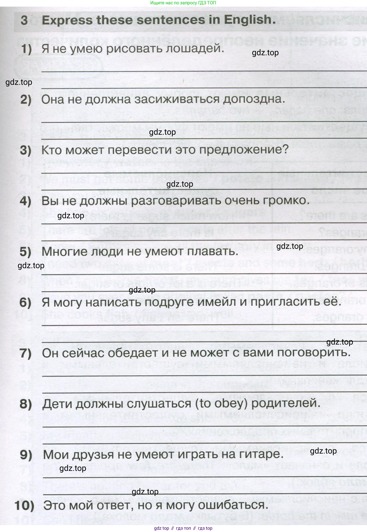 ГДЗ Английский язык (english), 5 класс сборник грамматических упражнений, автор: Смирнов Алексей Валерьевич, издательство Просвещение, Москва, 2023, белого цвета, страница 59, номер 3, Условие