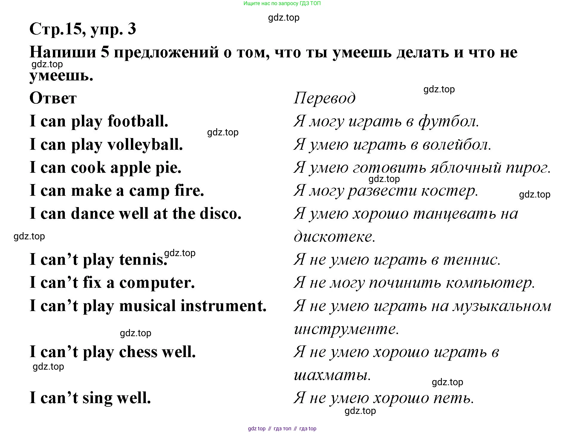 ГДЗ Английский язык (english), 5 класс сборник грамматических упражнений, автор: Смирнов Алексей Валерьевич, издательство Просвещение, Москва, 2023, белого цвета, страница 15, номер 3, Решение 1