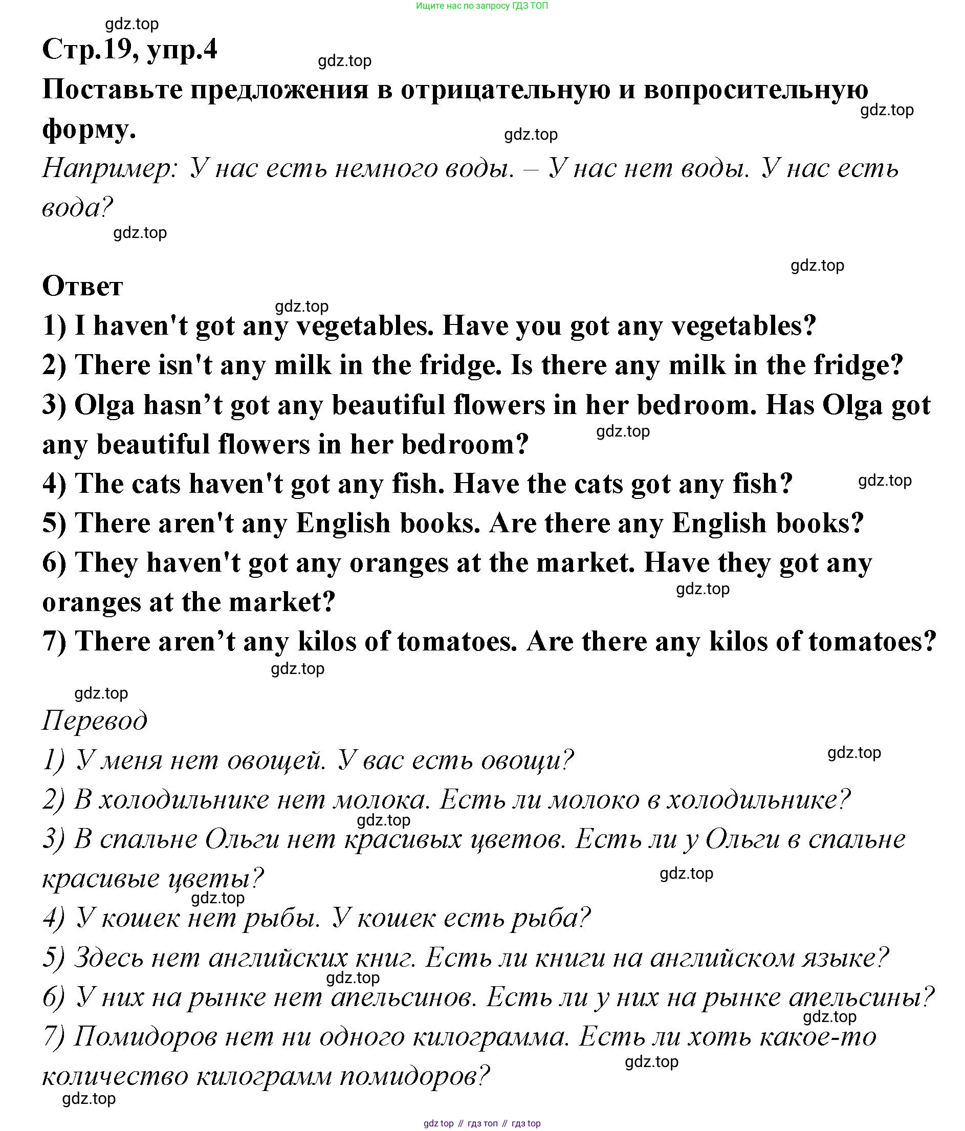 ГДЗ Английский язык (english), 5 класс сборник грамматических упражнений, автор: Смирнов Алексей Валерьевич, издательство Просвещение, Москва, 2023, белого цвета, страница 19, номер 4, Решение 1