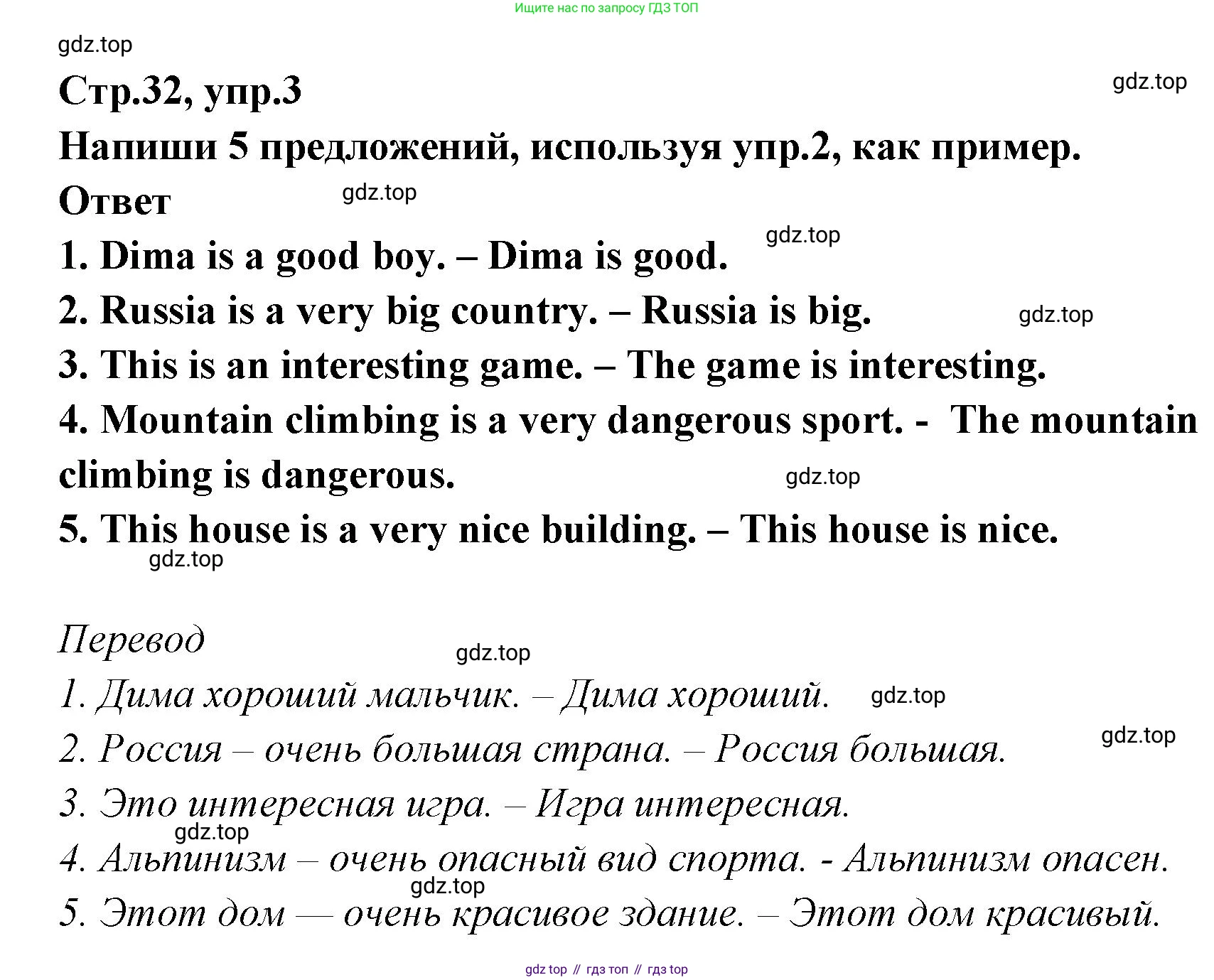 ГДЗ Английский язык (english), 5 класс сборник грамматических упражнений, автор: Смирнов Алексей Валерьевич, издательство Просвещение, Москва, 2023, белого цвета, страница 32, номер 3, Решение 1