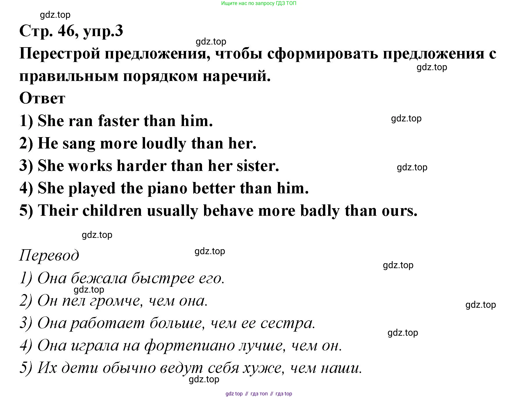 ГДЗ Английский язык (english), 5 класс сборник грамматических упражнений, автор: Смирнов Алексей Валерьевич, издательство Просвещение, Москва, 2023, белого цвета, страница 46, номер 3, Решение 1