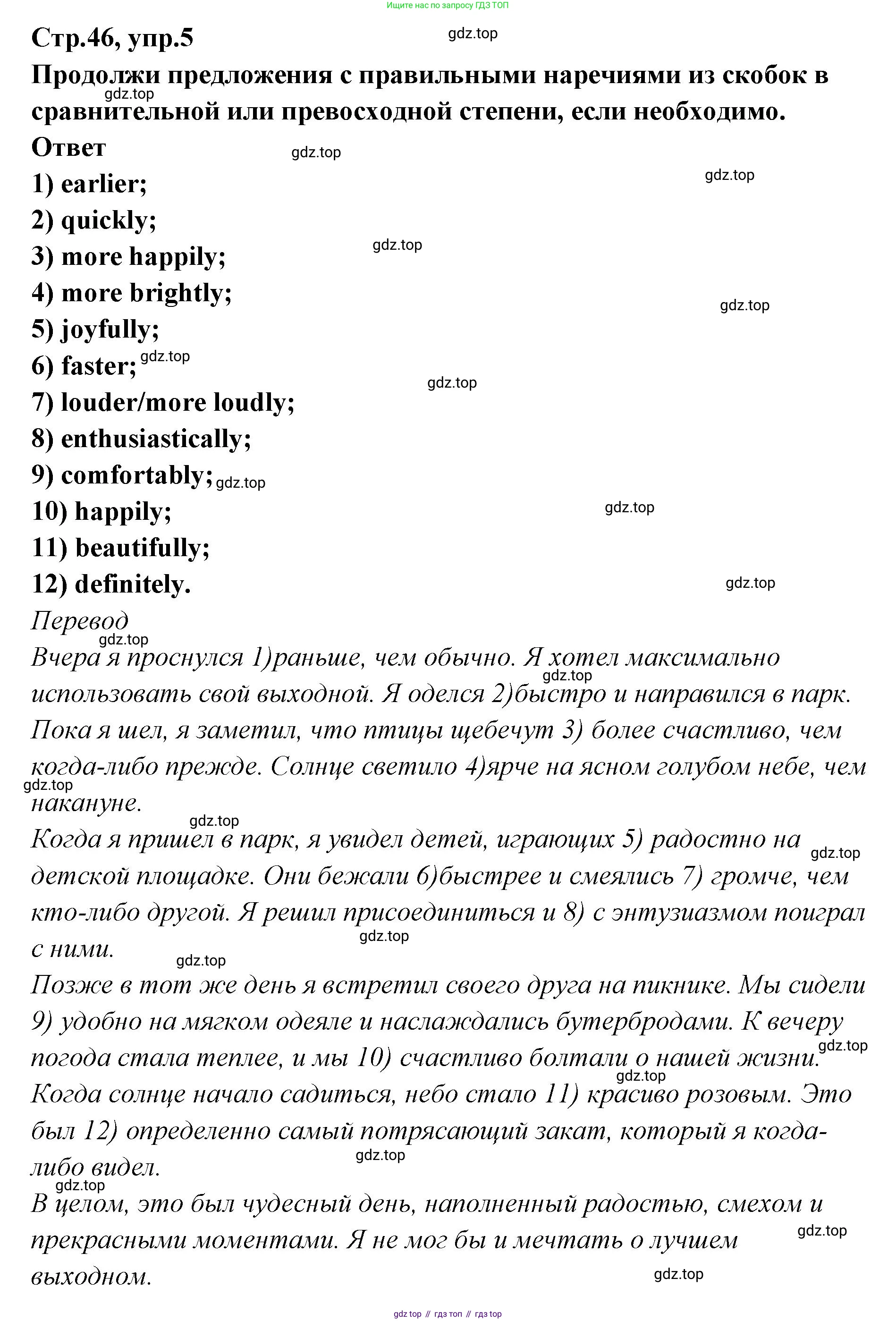 ГДЗ Английский язык (english), 5 класс сборник грамматических упражнений, автор: Смирнов Алексей Валерьевич, издательство Просвещение, Москва, 2023, белого цвета, страница 46, номер 5, Решение 1