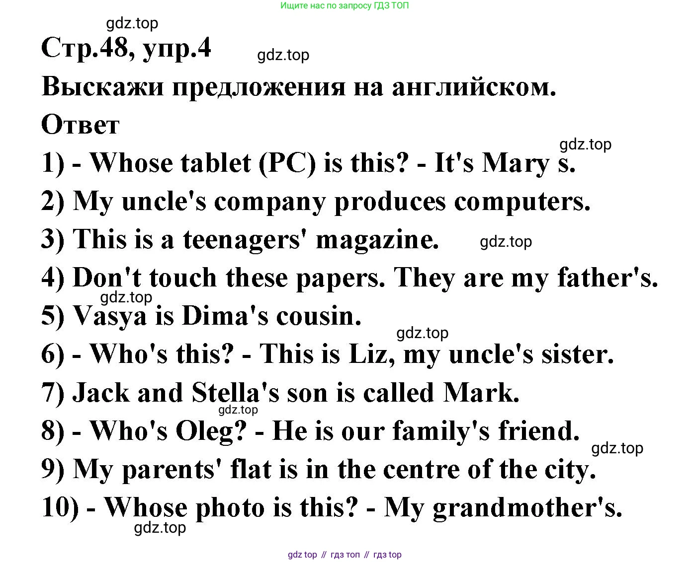 ГДЗ Английский язык (english), 5 класс сборник грамматических упражнений, автор: Смирнов Алексей Валерьевич, издательство Просвещение, Москва, 2023, белого цвета, страница 48, номер 4, Решение 1