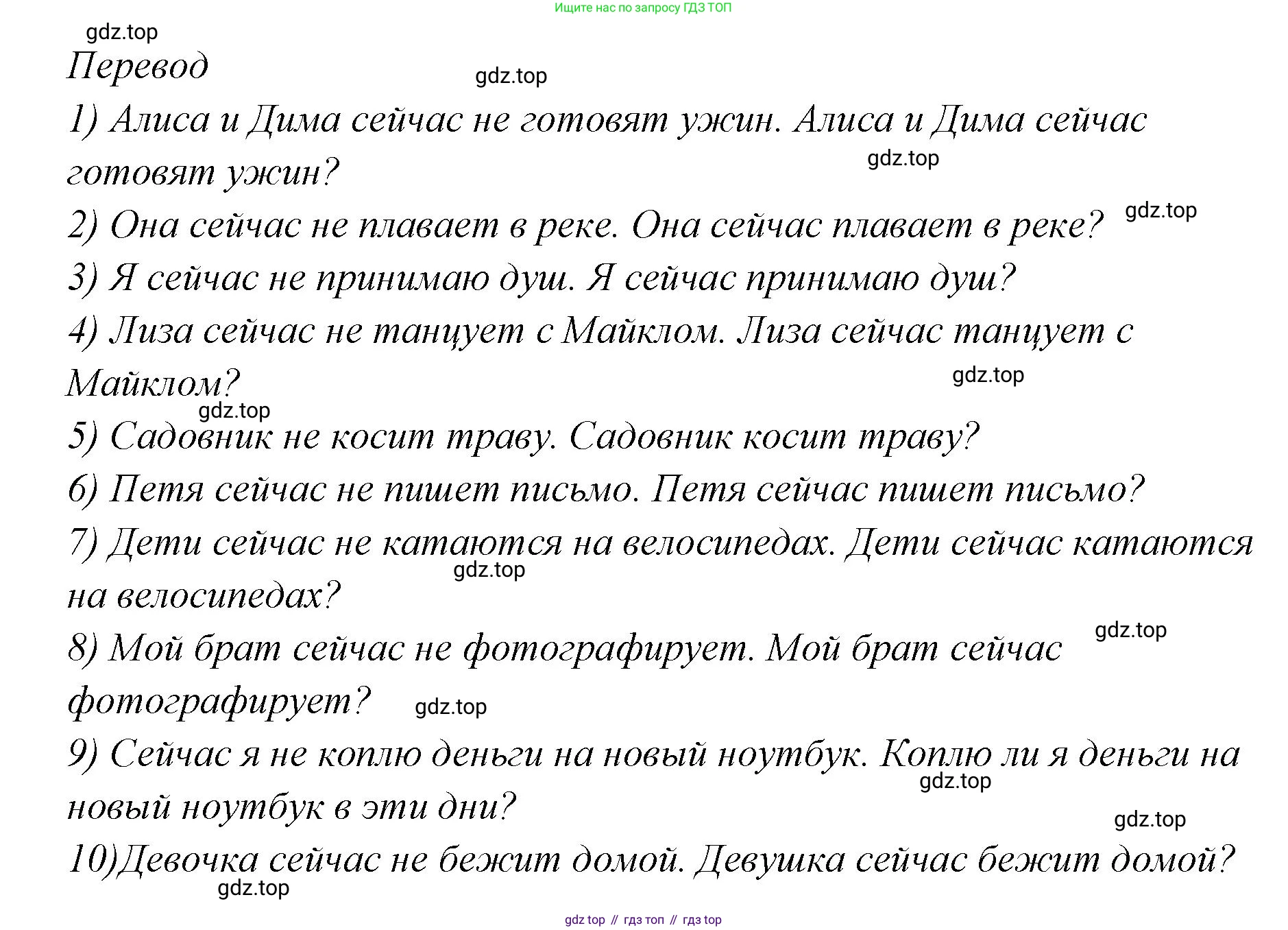 ГДЗ Английский язык (english), 5 класс сборник грамматических упражнений, автор: Смирнов Алексей Валерьевич, издательство Просвещение, Москва, 2023, белого цвета, страница 53, номер 2, Решение 1 (продолжение 2)