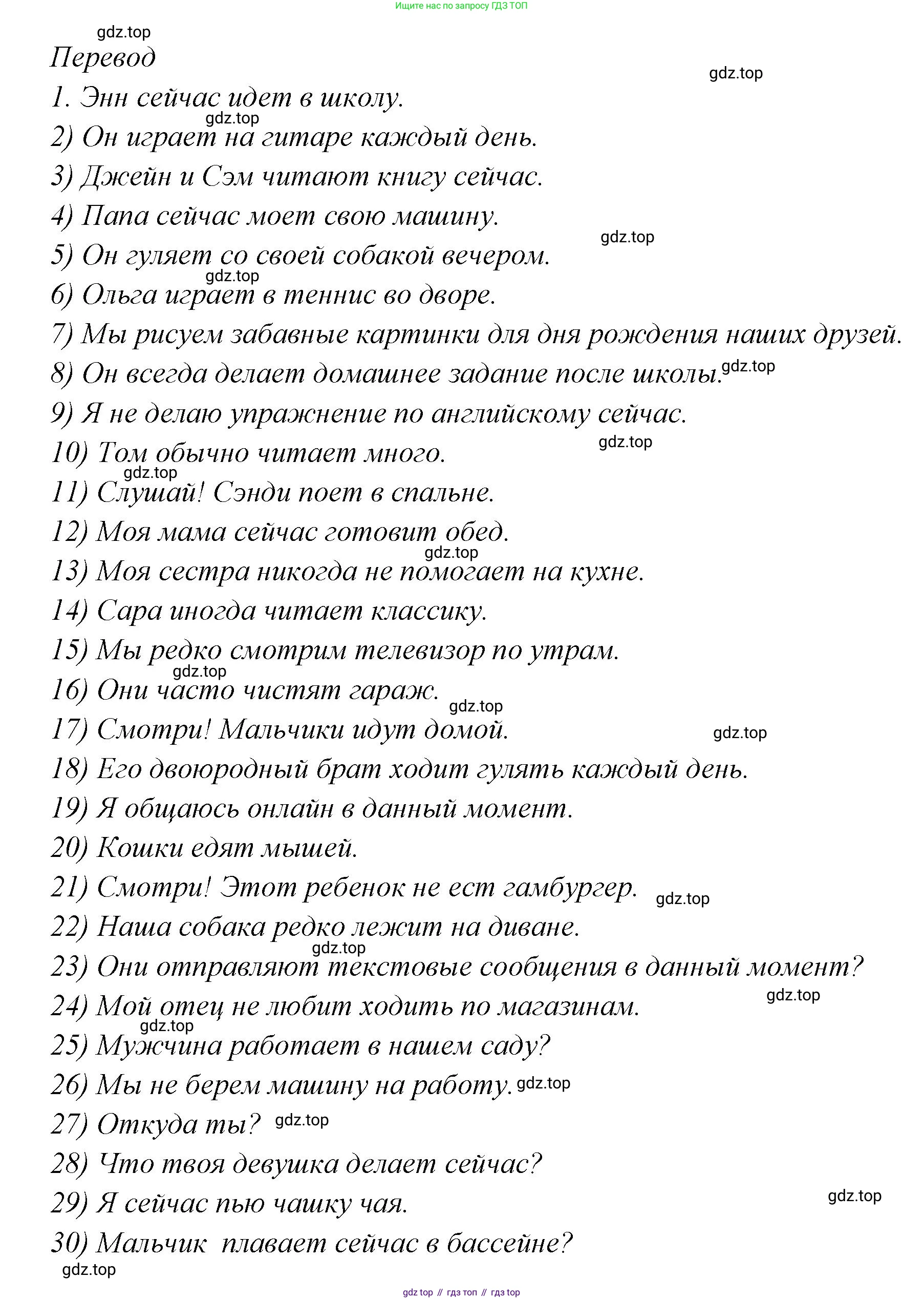 ГДЗ Английский язык (english), 5 класс сборник грамматических упражнений, автор: Смирнов Алексей Валерьевич, издательство Просвещение, Москва, 2023, белого цвета, страница 56, номер 1, Решение 1 (продолжение 2)