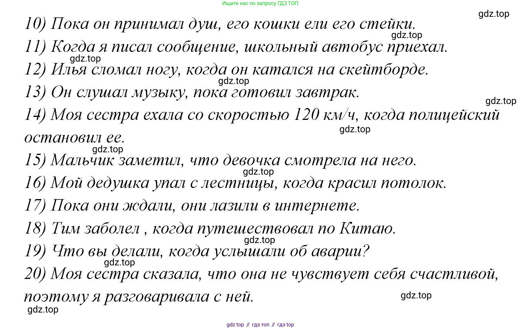 ГДЗ Английский язык (english), 5 класс сборник грамматических упражнений, автор: Смирнов Алексей Валерьевич, издательство Просвещение, Москва, 2023, белого цвета, страница 80, номер 3, Решение 1 (продолжение 2)
