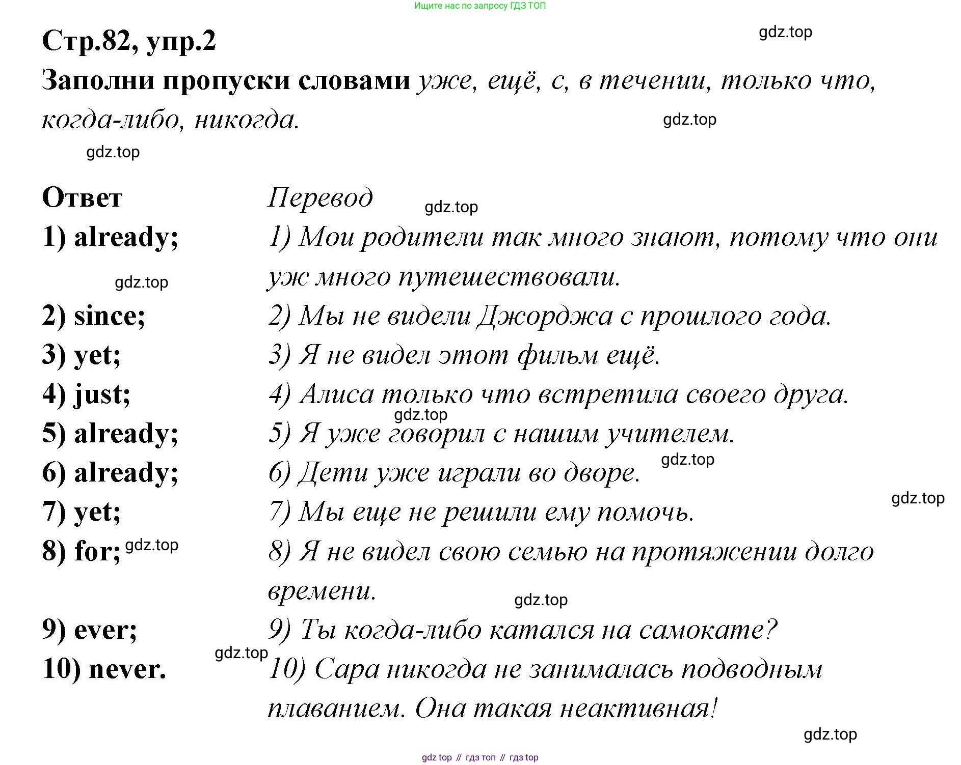 ГДЗ Английский язык (english), 5 класс сборник грамматических упражнений, автор: Смирнов Алексей Валерьевич, издательство Просвещение, Москва, 2023, белого цвета, страница 82, номер 2, Решение 1