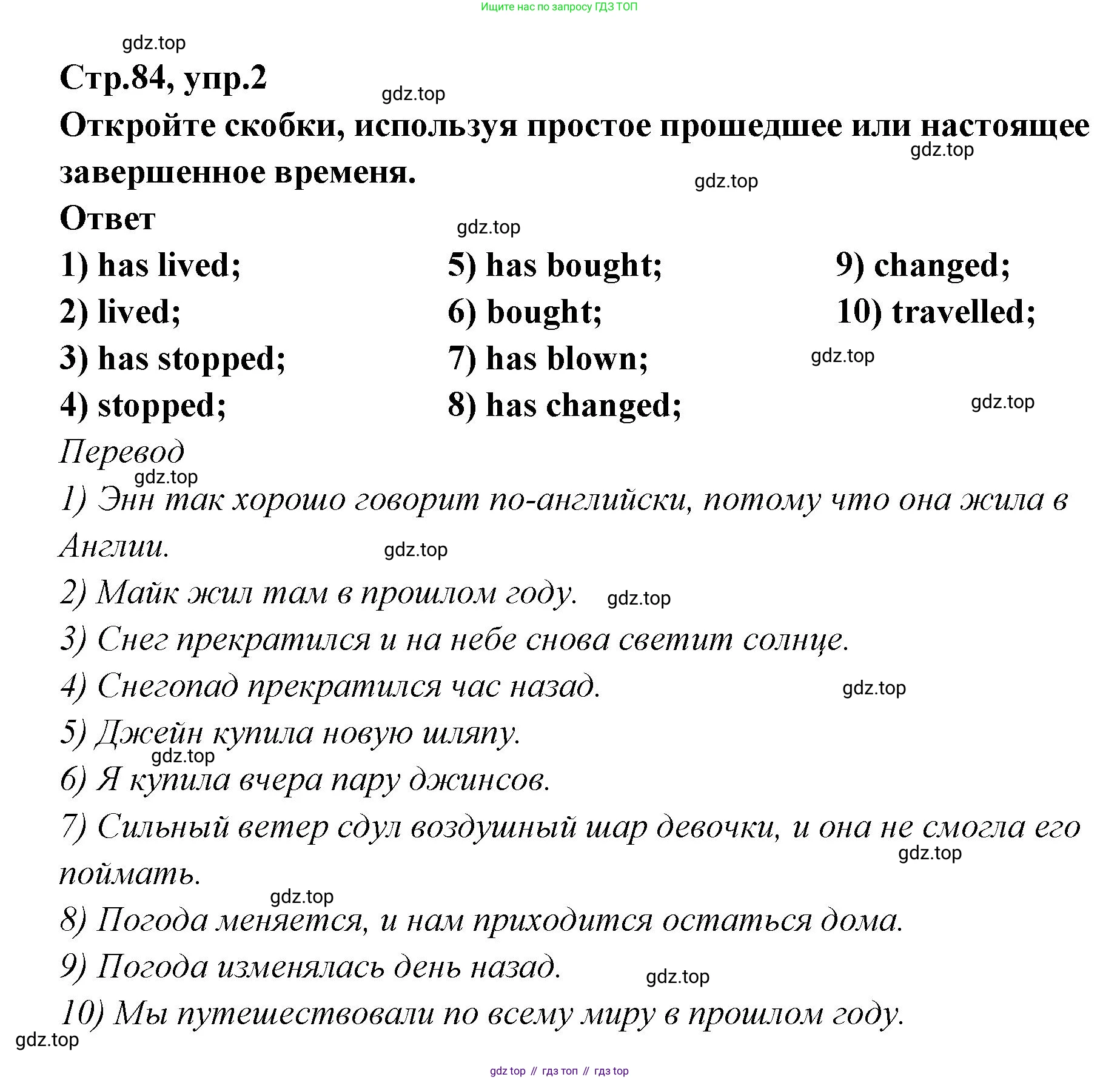 ГДЗ Английский язык (english), 5 класс сборник грамматических упражнений, автор: Смирнов Алексей Валерьевич, издательство Просвещение, Москва, 2023, белого цвета, страница 84, номер 2, Решение 1