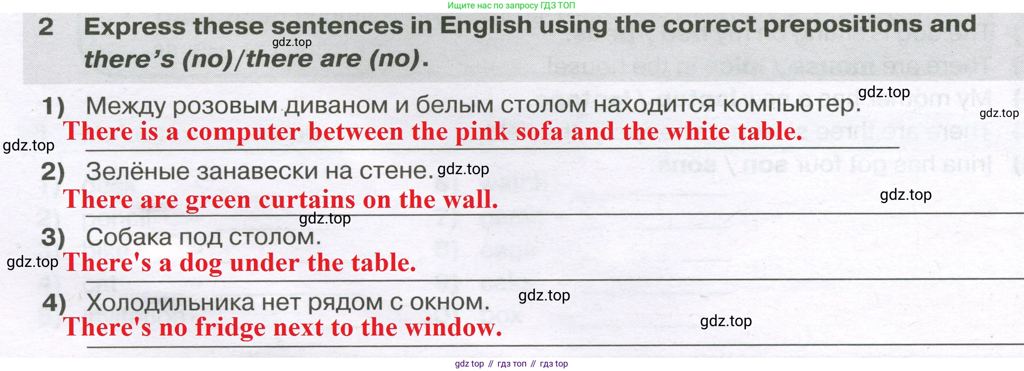 ГДЗ Английский язык (english), 5 класс сборник грамматических упражнений, автор: Смирнов Алексей Валерьевич, издательство Просвещение, Москва, 2023, белого цвета, страница 22, номер 2, Решение 2