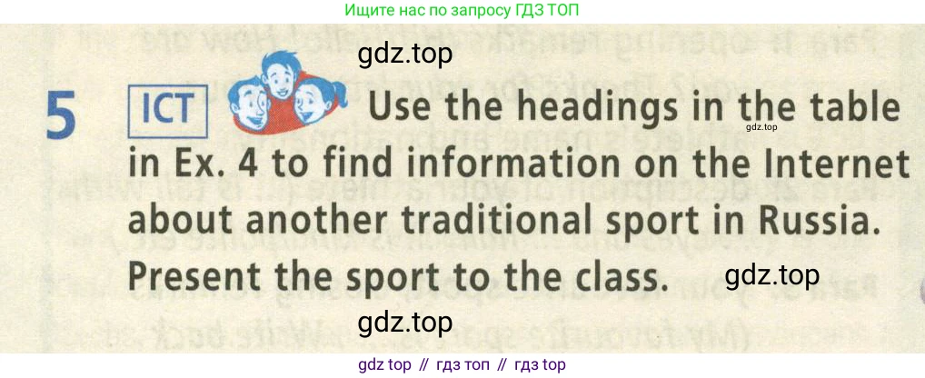 ГДЗ Английский язык (english), 5 класс Учебник (Student's book), авторы: Баранова Ксения Михайловна (Baranova Ksenia), Дули Дженни (Dooley Jenny), Копылова Виктория Викторовна (Kopylova Victoria), Мильруд Радислав Петрович (Millrood Radislav), Эванс Вирджиния (Evans Virginia), издательство Просвещение, Москва, 2023, белого цвета, страница 24, номер 5, Условие