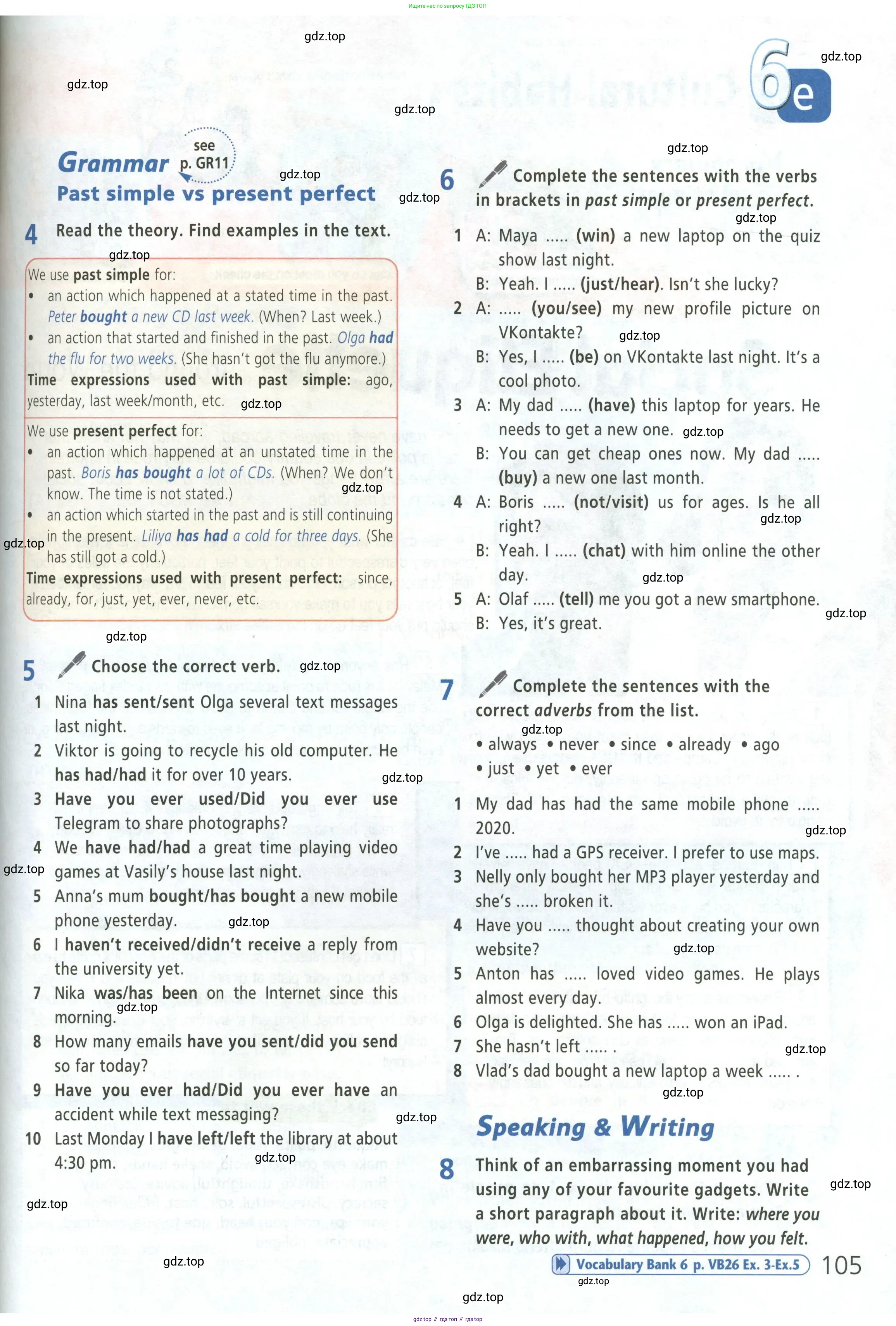 Английский язык (english), 5 класс Учебник (Student's book), авторы: Баранова Ксения Михайловна (Baranova Ksenia), Дули Дженни (Dooley Jenny), Копылова Виктория Викторовна (Kopylova Victoria), Мильруд Радислав Петрович (Millrood Radislav), Эванс Вирджиния (Evans Virginia), издательство Просвещение, Москва, 2023, белого цвета, страница 105