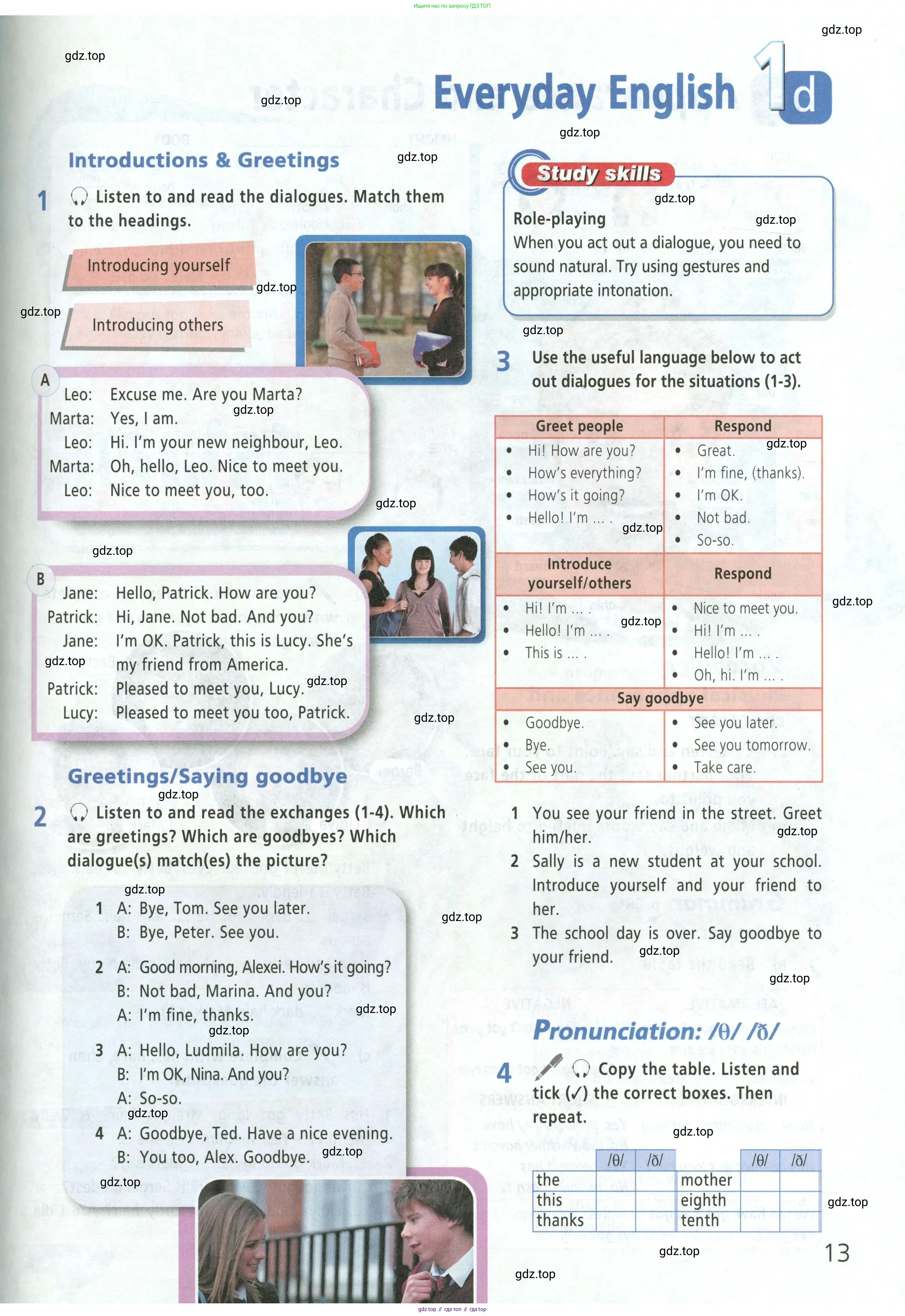 Английский язык (english), 5 класс Учебник (Student's book), авторы: Баранова Ксения Михайловна (Baranova Ksenia), Дули Дженни (Dooley Jenny), Копылова Виктория Викторовна (Kopylova Victoria), Мильруд Радислав Петрович (Millrood Radislav), Эванс Вирджиния (Evans Virginia), издательство Просвещение, Москва, 2023, белого цвета, страница 13