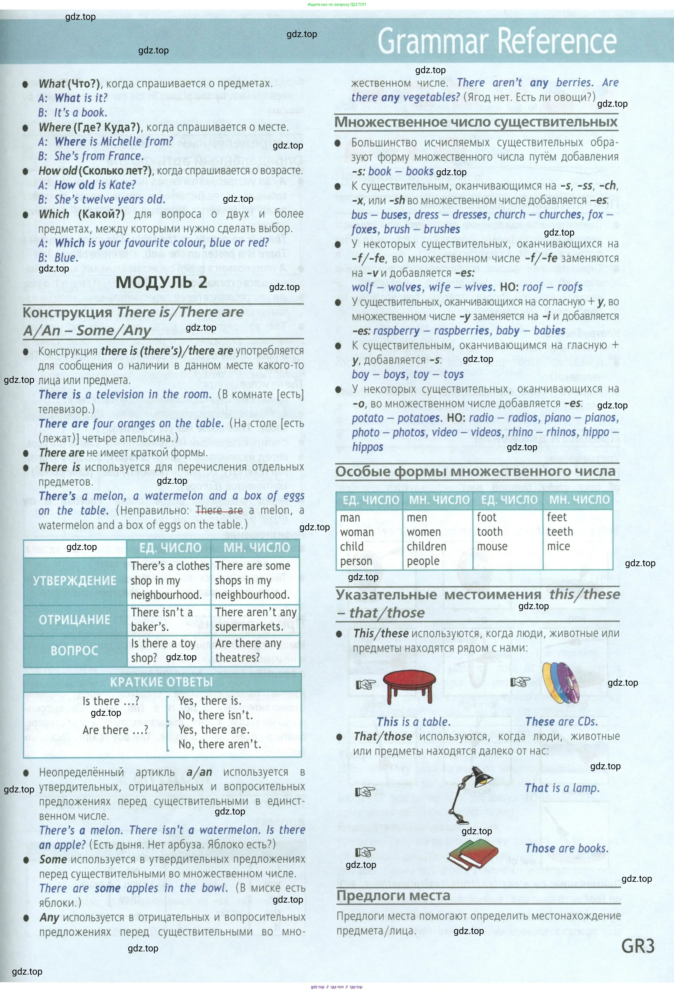 Английский язык (english), 5 класс Учебник (Student's book), авторы: Баранова Ксения Михайловна (Baranova Ksenia), Дули Дженни (Dooley Jenny), Копылова Виктория Викторовна (Kopylova Victoria), Мильруд Радислав Петрович (Millrood Radislav), Эванс Вирджиния (Evans Virginia), издательство Просвещение, Москва, 2023, белого цвета, страница 157