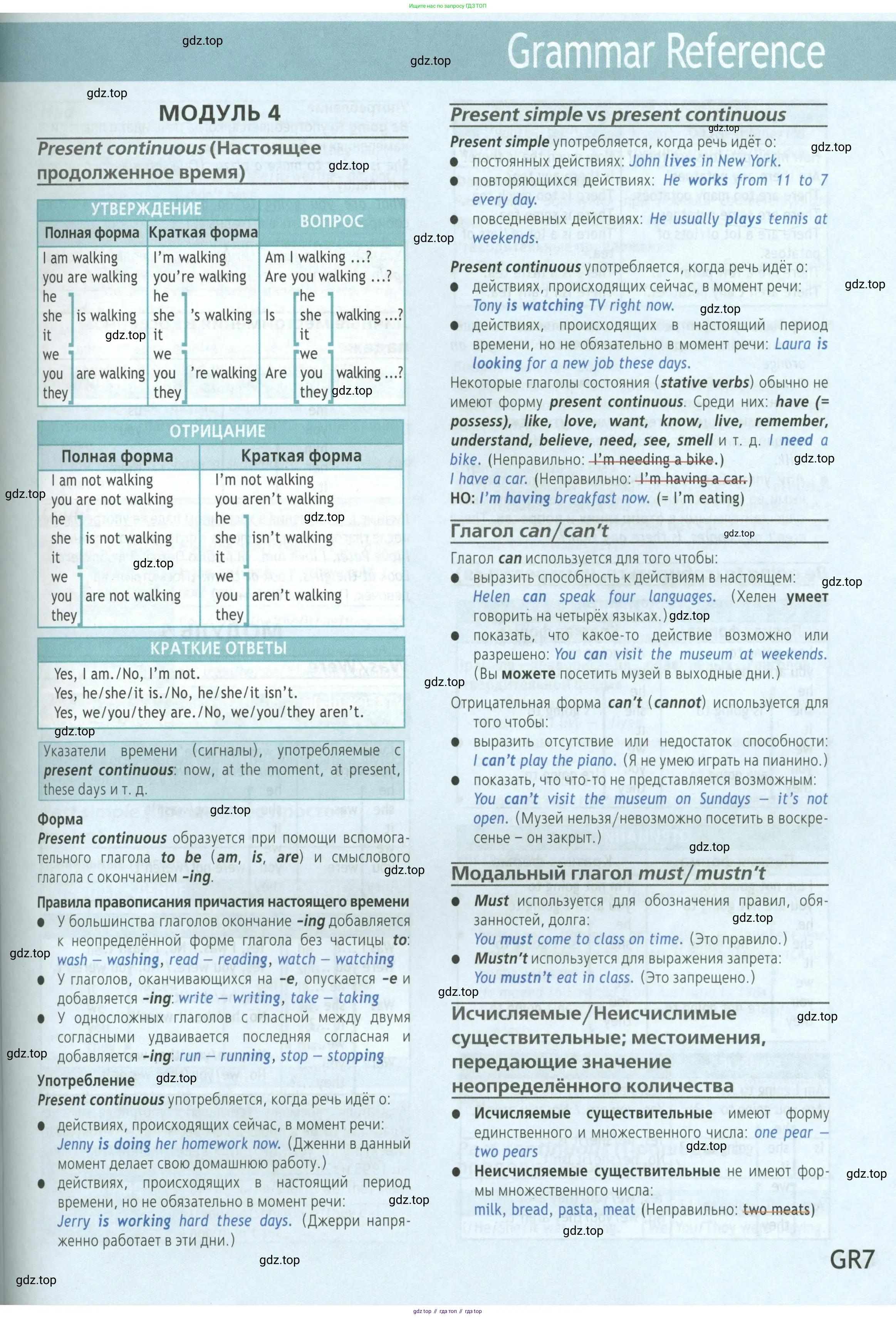 Английский язык (english), 5 класс Учебник (Student's book), авторы: Баранова Ксения Михайловна (Baranova Ksenia), Дули Дженни (Dooley Jenny), Копылова Виктория Викторовна (Kopylova Victoria), Мильруд Радислав Петрович (Millrood Radislav), Эванс Вирджиния (Evans Virginia), издательство Просвещение, Москва, 2023, белого цвета, страница 161