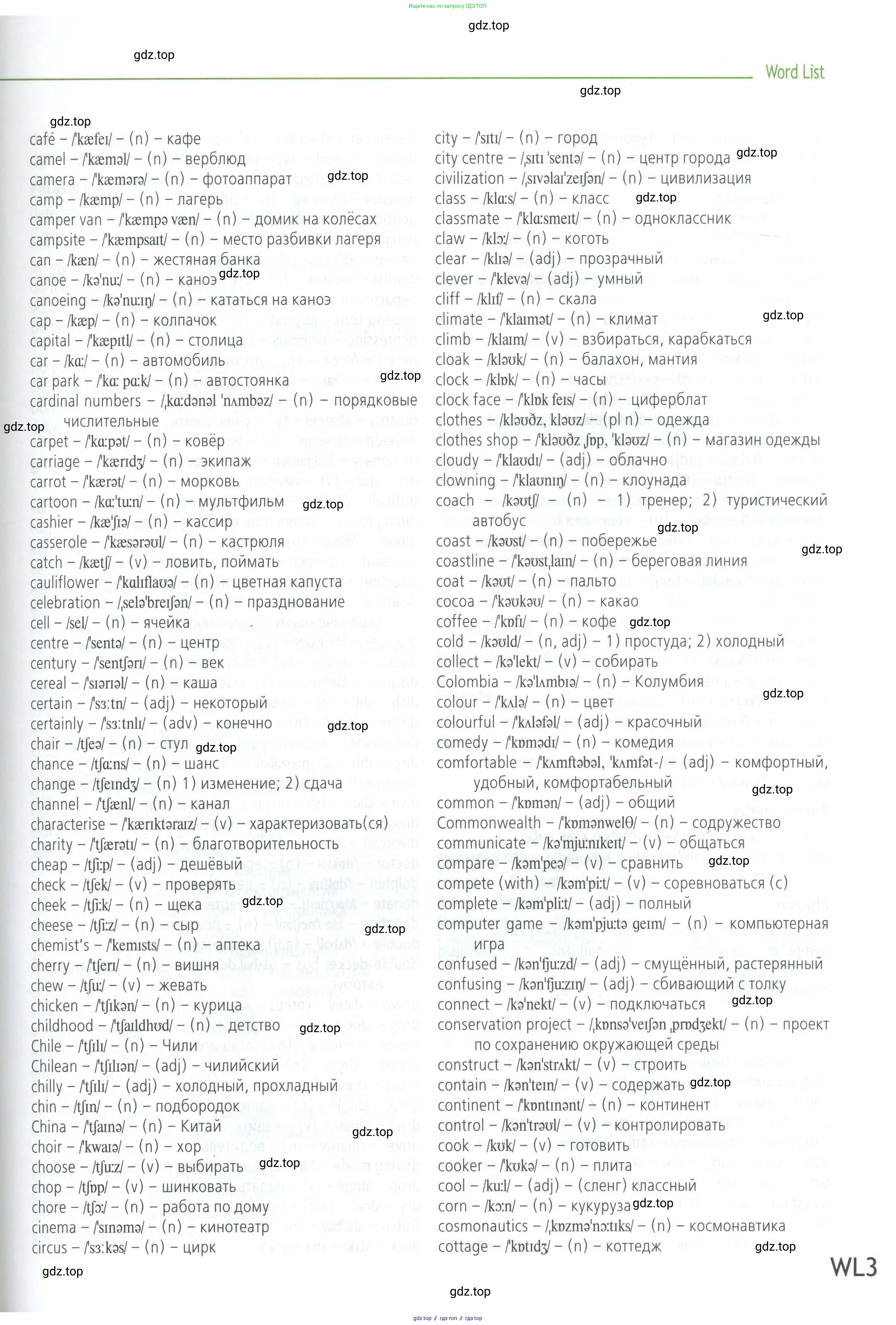Английский язык (english), 5 класс Учебник (Student's book), авторы: Баранова Ксения Михайловна (Baranova Ksenia), Дули Дженни (Dooley Jenny), Копылова Виктория Викторовна (Kopylova Victoria), Мильруд Радислав Петрович (Millrood Radislav), Эванс Вирджиния (Evans Virginia), издательство Просвещение, Москва, 2023, белого цвета, страница 171