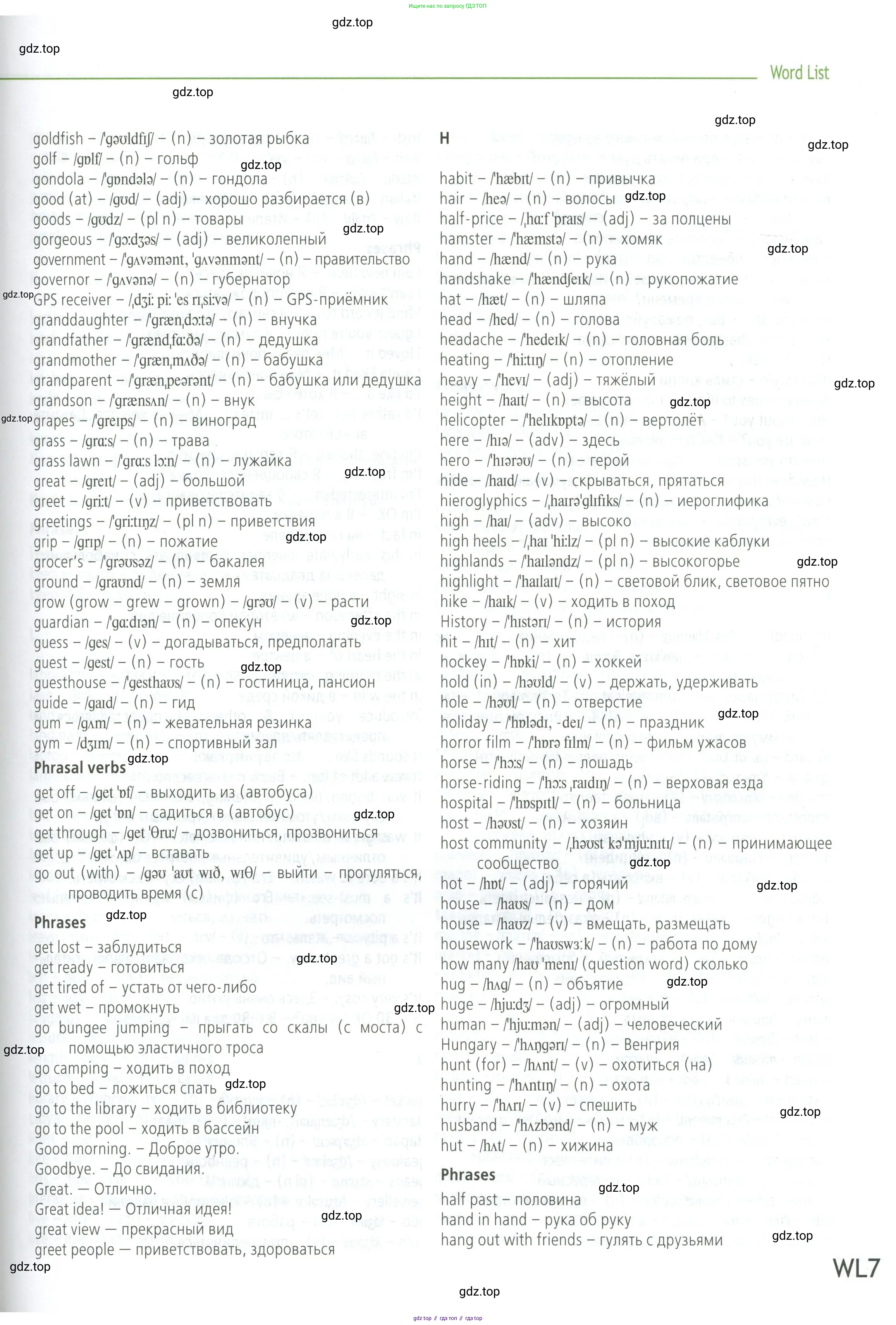 Английский язык (english), 5 класс Учебник (Student's book), авторы: Баранова Ксения Михайловна (Baranova Ksenia), Дули Дженни (Dooley Jenny), Копылова Виктория Викторовна (Kopylova Victoria), Мильруд Радислав Петрович (Millrood Radislav), Эванс Вирджиния (Evans Virginia), издательство Просвещение, Москва, 2023, белого цвета, страница 175