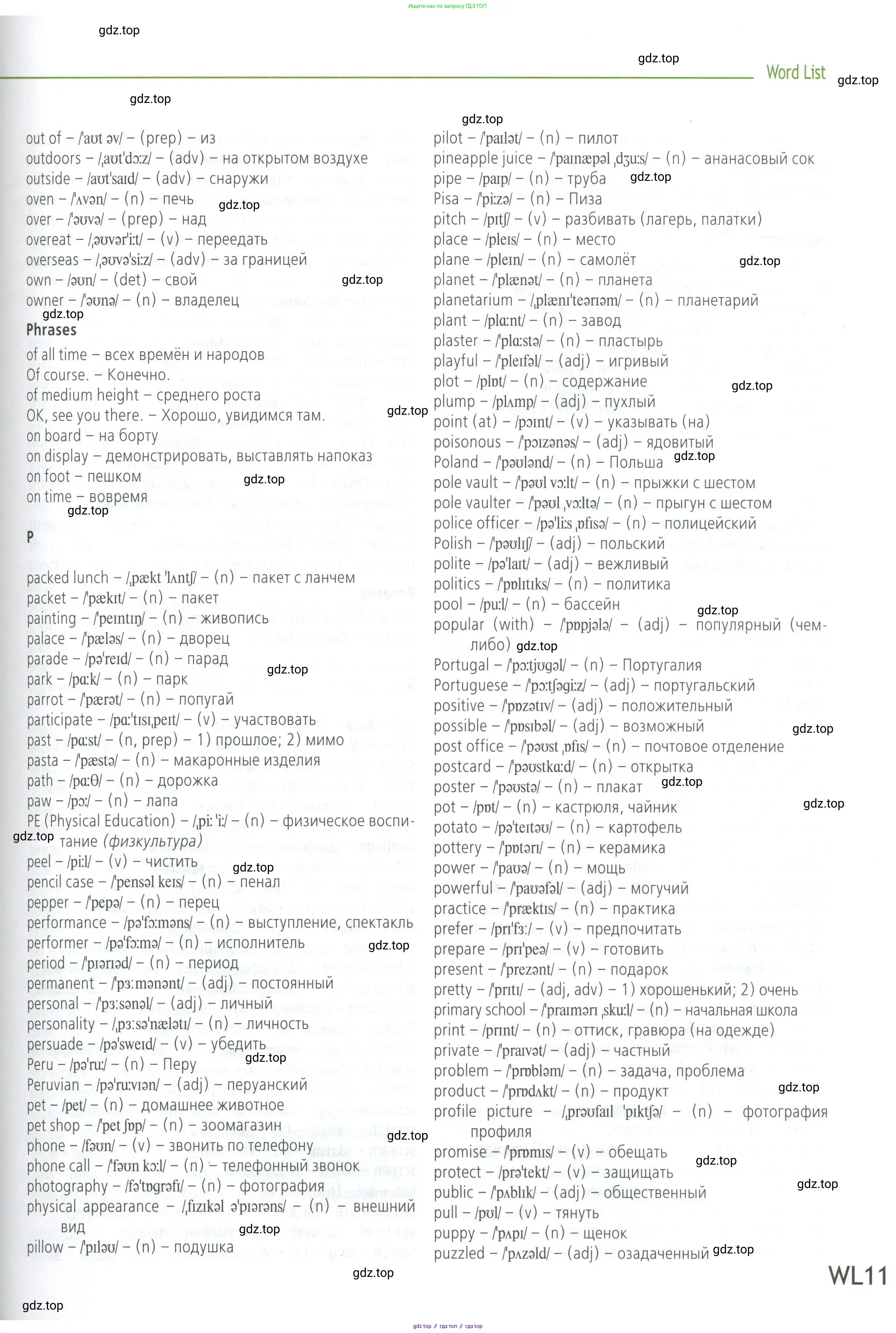 Английский язык (english), 5 класс Учебник (Student's book), авторы: Баранова Ксения Михайловна (Baranova Ksenia), Дули Дженни (Dooley Jenny), Копылова Виктория Викторовна (Kopylova Victoria), Мильруд Радислав Петрович (Millrood Radislav), Эванс Вирджиния (Evans Virginia), издательство Просвещение, Москва, 2023, белого цвета, страница 179