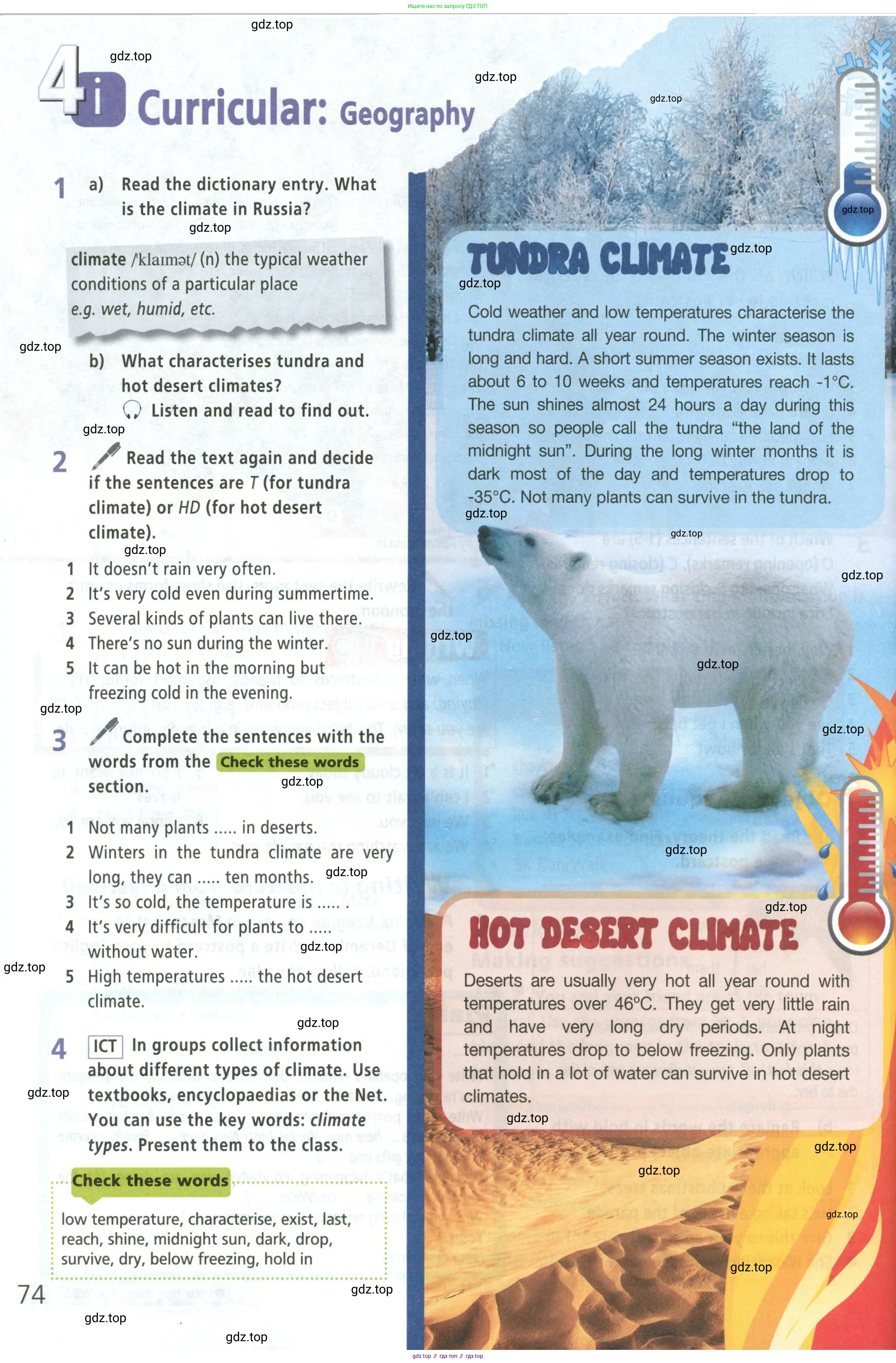 Английский язык (english), 5 класс Учебник (Student's book), авторы: Баранова Ксения Михайловна (Baranova Ksenia), Дули Дженни (Dooley Jenny), Копылова Виктория Викторовна (Kopylova Victoria), Мильруд Радислав Петрович (Millrood Radislav), Эванс Вирджиния (Evans Virginia), издательство Просвещение, Москва, 2023, белого цвета, страница 74