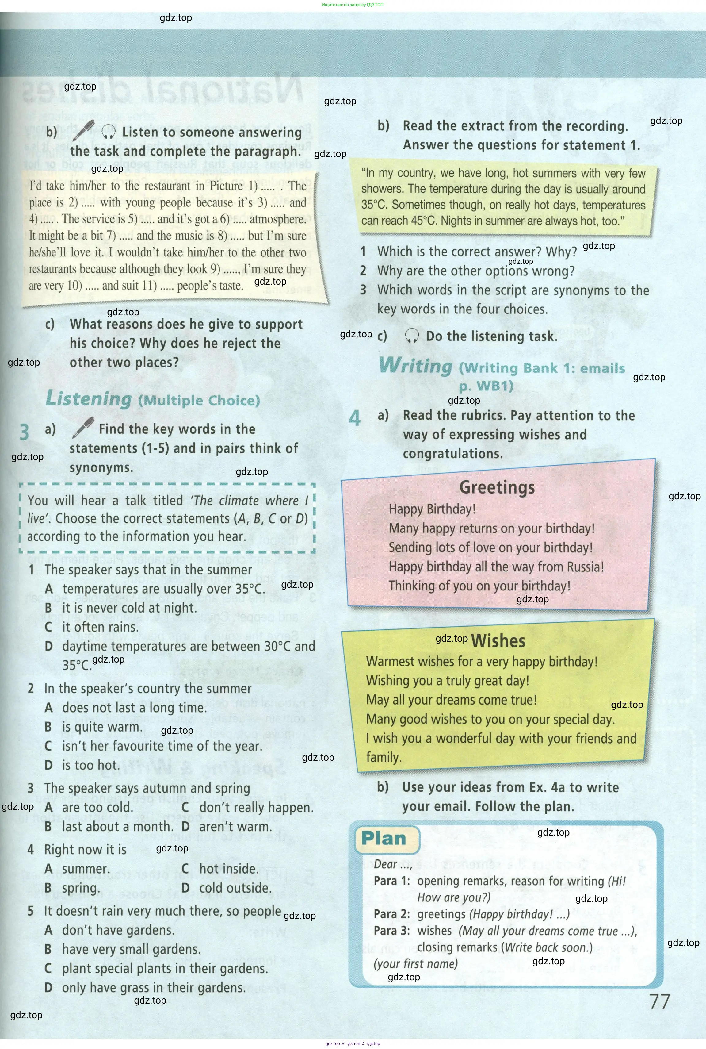 Английский язык (english), 5 класс Учебник (Student's book), авторы: Баранова Ксения Михайловна (Baranova Ksenia), Дули Дженни (Dooley Jenny), Копылова Виктория Викторовна (Kopylova Victoria), Мильруд Радислав Петрович (Millrood Radislav), Эванс Вирджиния (Evans Virginia), издательство Просвещение, Москва, 2023, белого цвета, страница 77