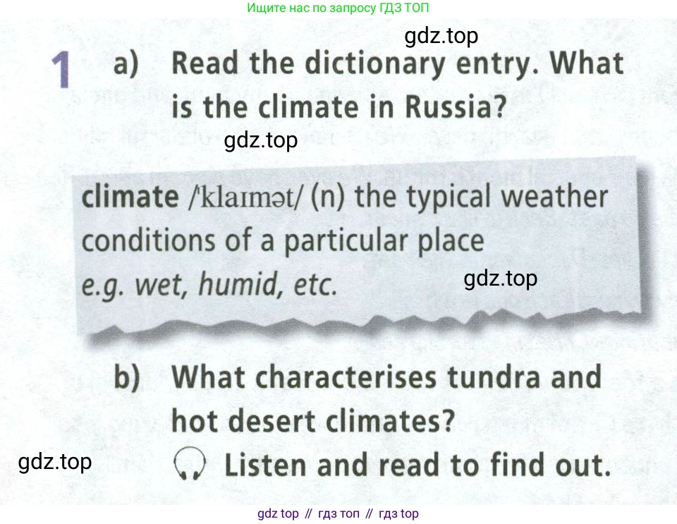 ГДЗ Английский язык (english), 5 класс Учебник (Student's book), авторы: Баранова Ксения Михайловна (Baranova Ksenia), Дули Дженни (Dooley Jenny), Копылова Виктория Викторовна (Kopylova Victoria), Мильруд Радислав Петрович (Millrood Radislav), Эванс Вирджиния (Evans Virginia), издательство Просвещение, Москва, 2023, белого цвета, страница 74, номер 1, Условие