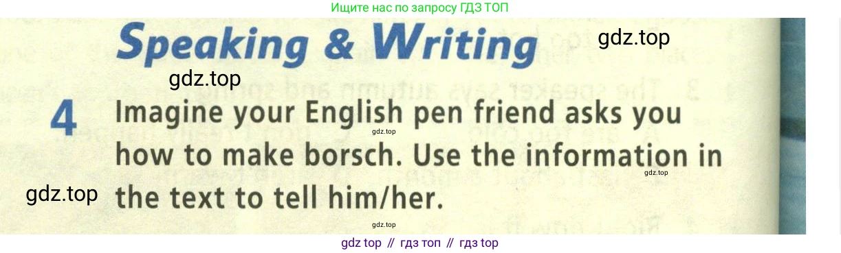 ГДЗ Английский язык (english), 5 класс Учебник (Student's book), авторы: Баранова Ксения Михайловна (Baranova Ksenia), Дули Дженни (Dooley Jenny), Копылова Виктория Викторовна (Kopylova Victoria), Мильруд Радислав Петрович (Millrood Radislav), Эванс Вирджиния (Evans Virginia), издательство Просвещение, Москва, 2023, белого цвета, страница 78, номер 4, Условие
