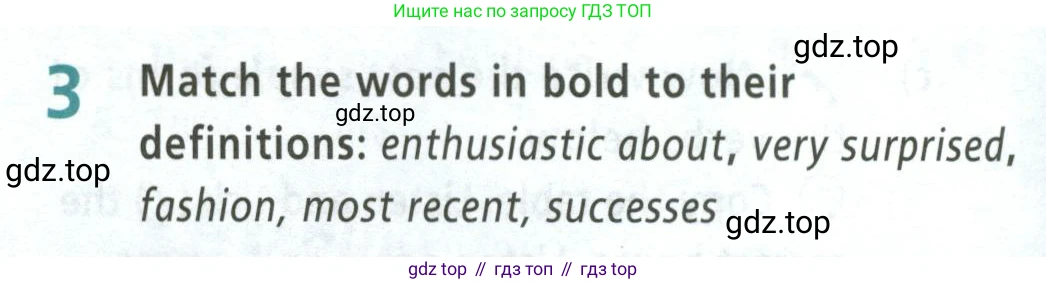 ГДЗ Английский язык (english), 5 класс Учебник (Student's book), авторы: Баранова Ксения Михайловна (Baranova Ksenia), Дули Дженни (Dooley Jenny), Копылова Виктория Викторовна (Kopylova Victoria), Мильруд Радислав Петрович (Millrood Radislav), Эванс Вирджиния (Evans Virginia), издательство Просвещение, Москва, 2023, белого цвета, страница 84, номер 3, Условие