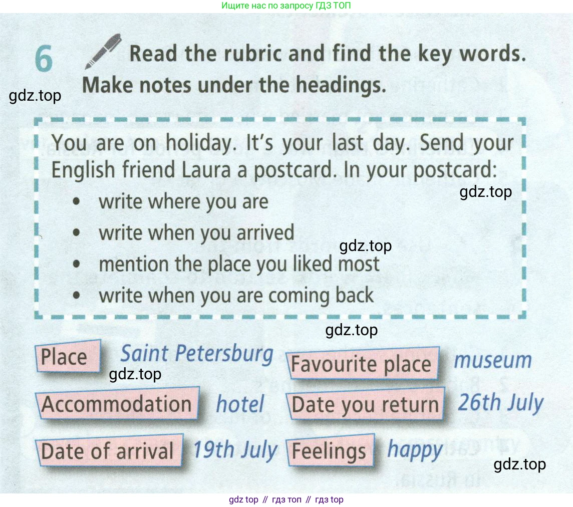 Английский язык (english), 5 класс Учебник (Student's book), авторы: Баранова Ксения Михайловна (Baranova Ksenia), Дули Дженни (Dooley Jenny), Копылова Виктория Викторовна (Kopylova Victoria), Мильруд Радислав Петрович (Millrood Radislav), Эванс Вирджиния (Evans Virginia), издательство Просвещение, Москва, 2023, белого цвета, страница 95, номер 6, Условие
