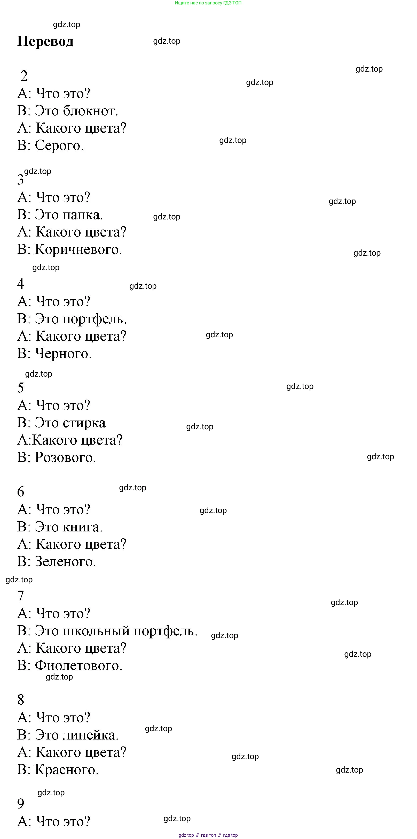 ГДЗ Английский язык (english), 5 класс Учебник (Student's book), авторы: Баранова Ксения Михайловна (Baranova Ksenia), Дули Дженни (Dooley Jenny), Копылова Виктория Викторовна (Kopylova Victoria), Мильруд Радислав Петрович (Millrood Radislav), Эванс Вирджиния (Evans Virginia), издательство Просвещение, Москва, 2023, белого цвета, страница 6, номер 9, Решение (продолжение 3)