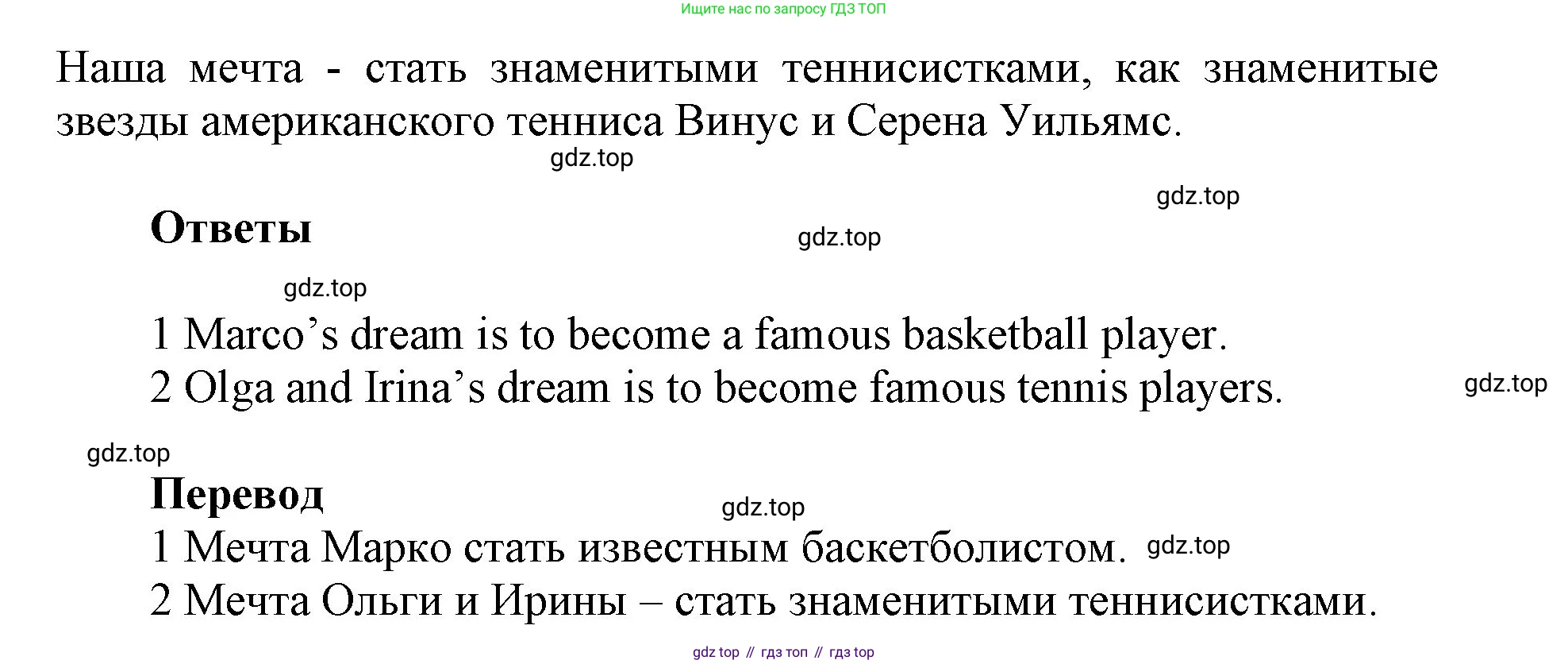 ГДЗ Английский язык (english), 5 класс Учебник (Student's book), авторы: Баранова Ксения Михайловна (Baranova Ksenia), Дули Дженни (Dooley Jenny), Копылова Виктория Викторовна (Kopylova Victoria), Мильруд Радислав Петрович (Millrood Radislav), Эванс Вирджиния (Evans Virginia), издательство Просвещение, Москва, 2023, белого цвета, страница 9, номер 4, Решение (продолжение 2)