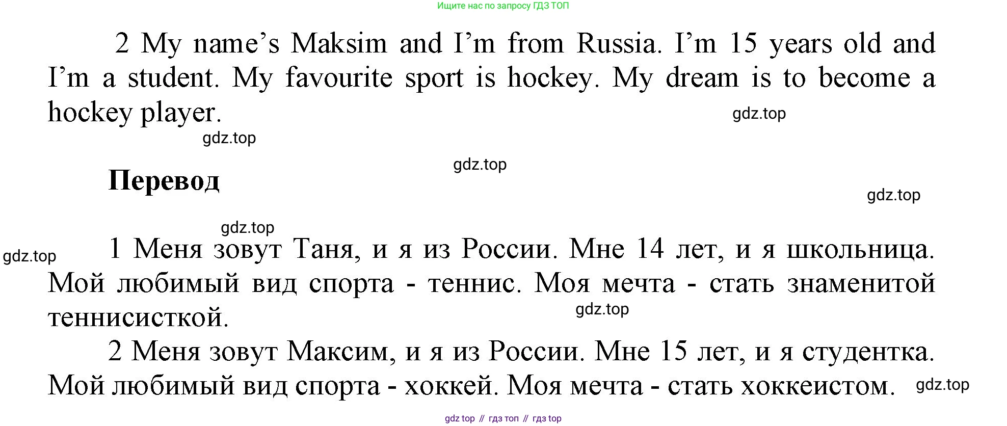 ГДЗ Английский язык (english), 5 класс Учебник (Student's book), авторы: Баранова Ксения Михайловна (Baranova Ksenia), Дули Дженни (Dooley Jenny), Копылова Виктория Викторовна (Kopylova Victoria), Мильруд Радислав Петрович (Millrood Radislav), Эванс Вирджиния (Evans Virginia), издательство Просвещение, Москва, 2023, белого цвета, страница 9, номер 7, Решение (продолжение 2)
