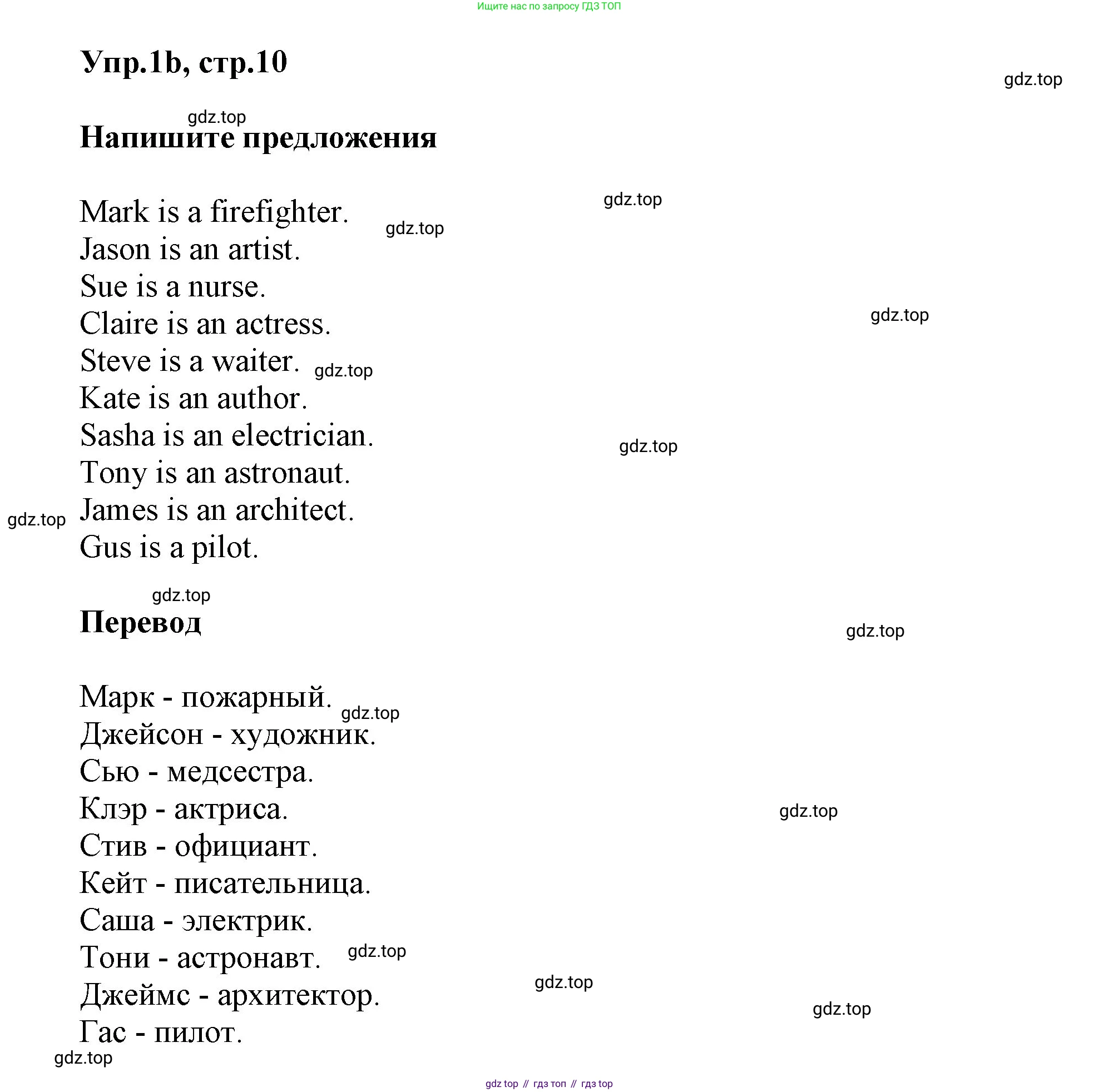 ГДЗ Английский язык (english), 5 класс Учебник (Student's book), авторы: Баранова Ксения Михайловна (Baranova Ksenia), Дули Дженни (Dooley Jenny), Копылова Виктория Викторовна (Kopylova Victoria), Мильруд Радислав Петрович (Millrood Radislav), Эванс Вирджиния (Evans Virginia), издательство Просвещение, Москва, 2023, белого цвета, страница 10, номер 1, Решение (продолжение 2)