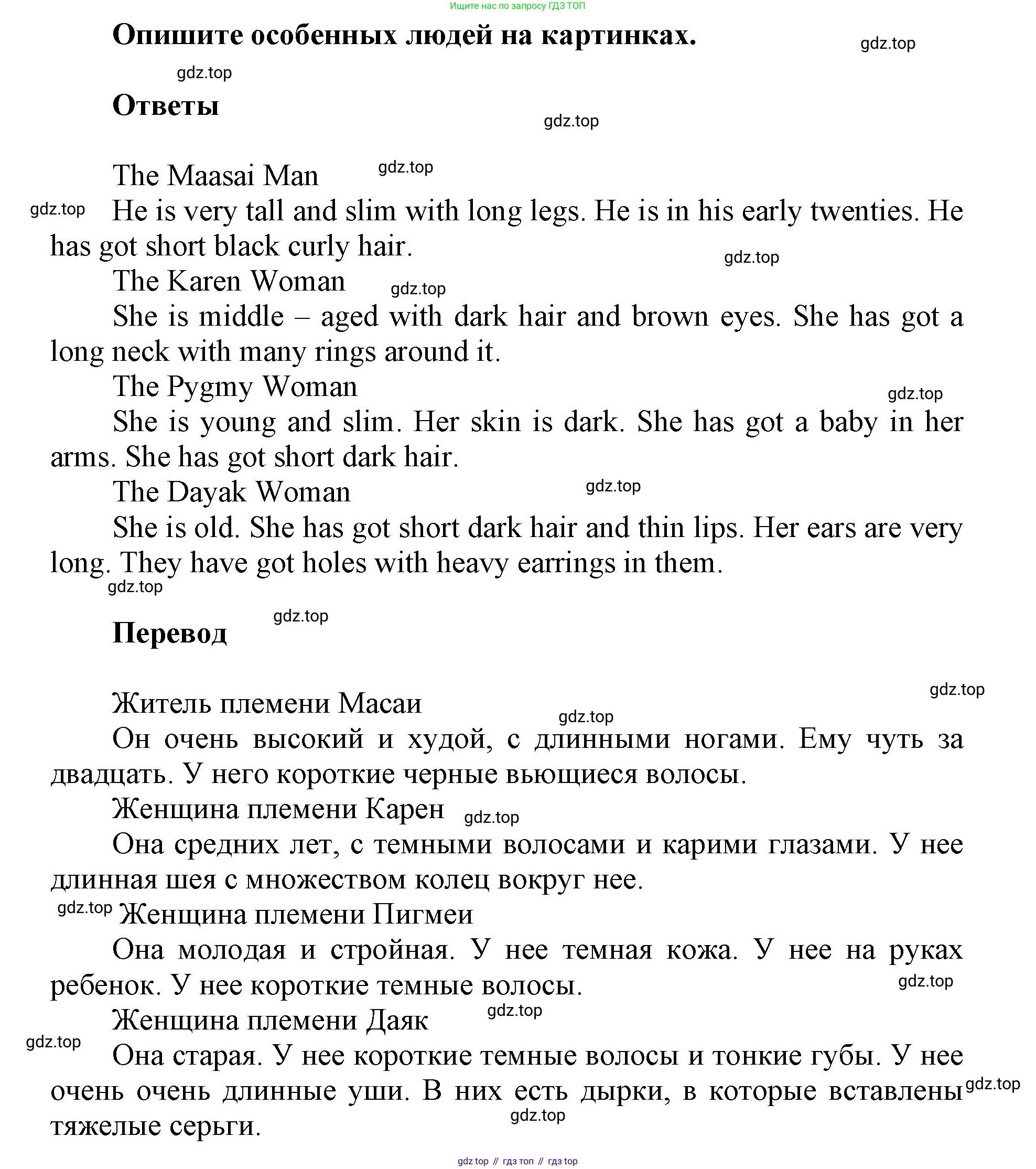 ГДЗ Английский язык (english), 5 класс Учебник (Student's book), авторы: Баранова Ксения Михайловна (Baranova Ksenia), Дули Дженни (Dooley Jenny), Копылова Виктория Викторовна (Kopylova Victoria), Мильруд Радислав Петрович (Millrood Radislav), Эванс Вирджиния (Evans Virginia), издательство Просвещение, Москва, 2023, белого цвета, страница 15, номер 4, Решение (продолжение 2)