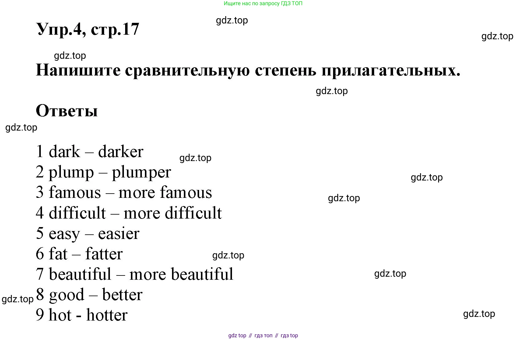 ГДЗ Английский язык (english), 5 класс Учебник (Student's book), авторы: Баранова Ксения Михайловна (Baranova Ksenia), Дули Дженни (Dooley Jenny), Копылова Виктория Викторовна (Kopylova Victoria), Мильруд Радислав Петрович (Millrood Radislav), Эванс Вирджиния (Evans Virginia), издательство Просвещение, Москва, 2023, белого цвета, страница 17, номер 4, Решение