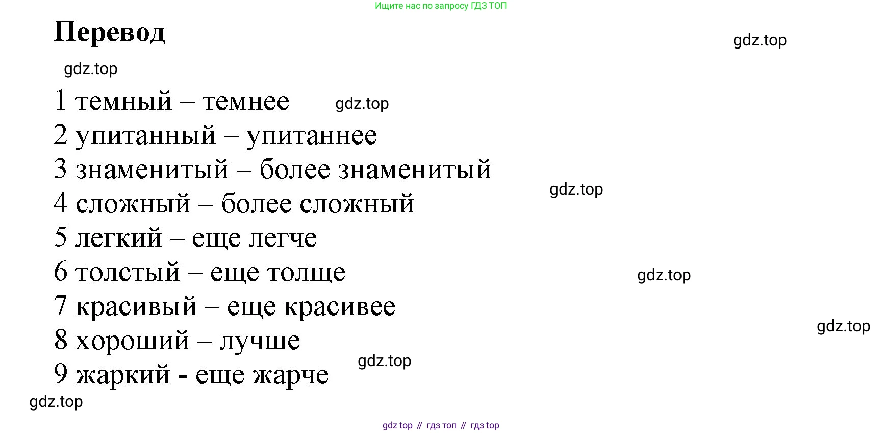ГДЗ Английский язык (english), 5 класс Учебник (Student's book), авторы: Баранова Ксения Михайловна (Baranova Ksenia), Дули Дженни (Dooley Jenny), Копылова Виктория Викторовна (Kopylova Victoria), Мильруд Радислав Петрович (Millrood Radislav), Эванс Вирджиния (Evans Virginia), издательство Просвещение, Москва, 2023, белого цвета, страница 17, номер 4, Решение (продолжение 2)