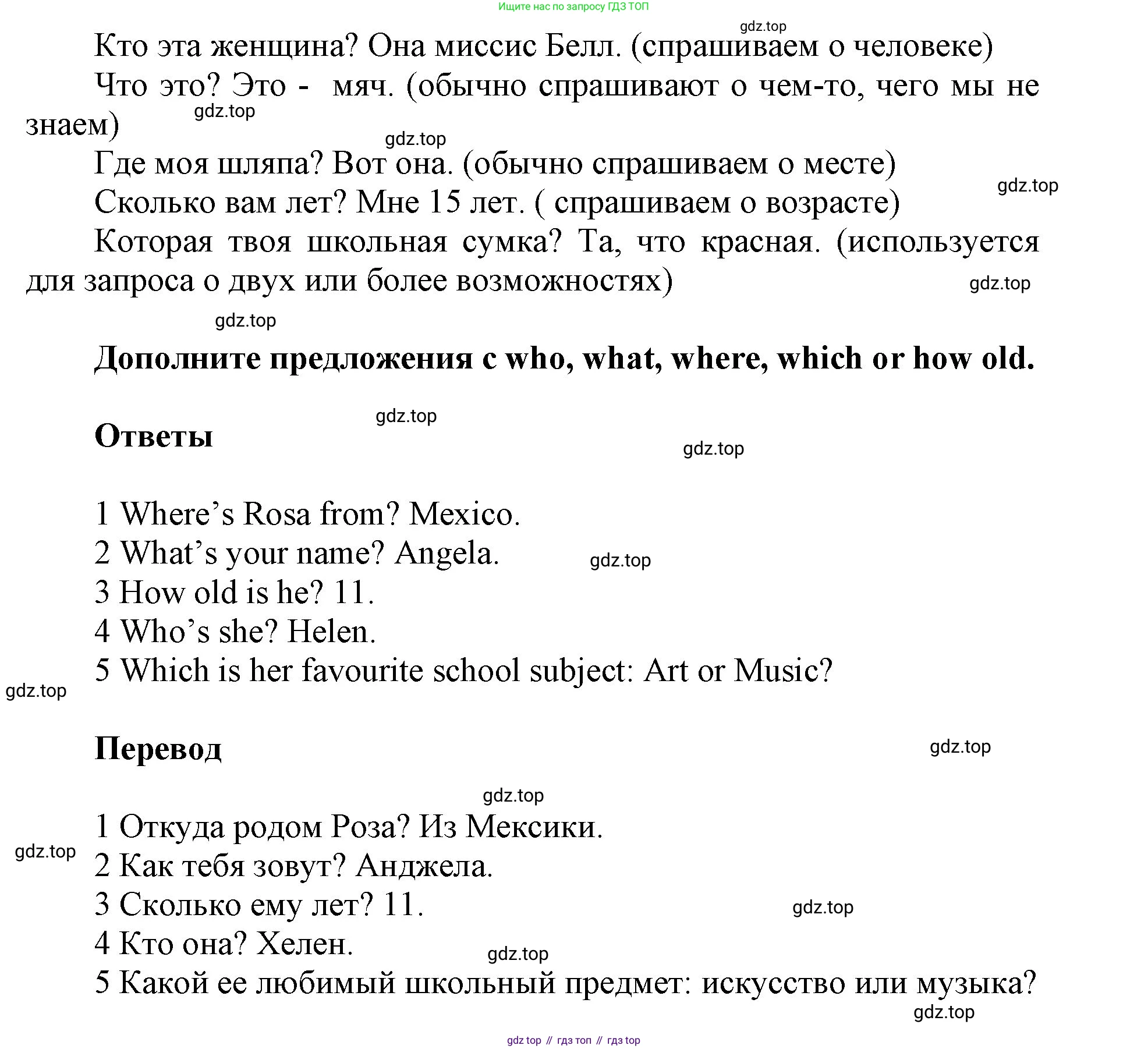 ГДЗ Английский язык (english), 5 класс Учебник (Student's book), авторы: Баранова Ксения Михайловна (Baranova Ksenia), Дули Дженни (Dooley Jenny), Копылова Виктория Викторовна (Kopylova Victoria), Мильруд Радислав Петрович (Millrood Radislav), Эванс Вирджиния (Evans Virginia), издательство Просвещение, Москва, 2023, белого цвета, страница 18, номер 3, Решение (продолжение 2)