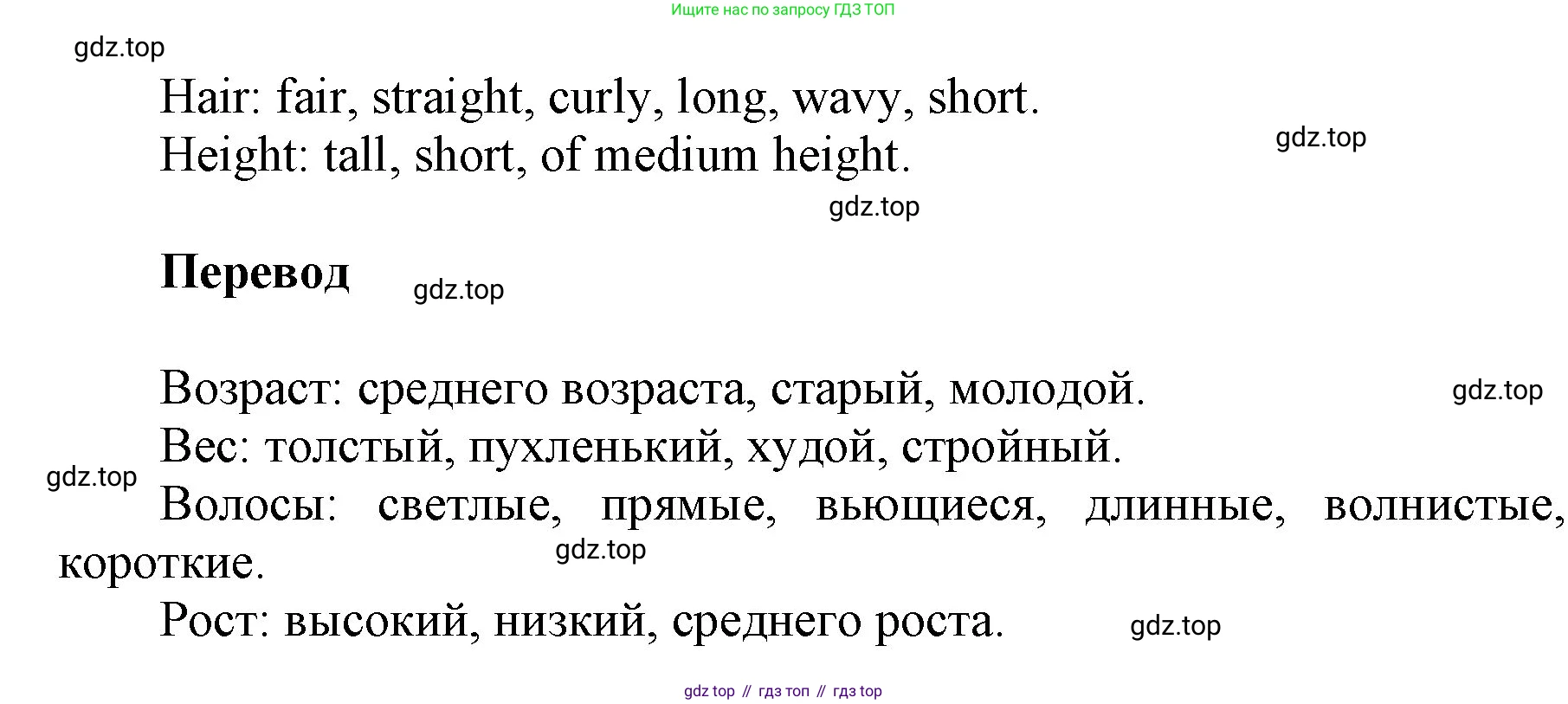 ГДЗ Английский язык (english), 5 класс Учебник (Student's book), авторы: Баранова Ксения Михайловна (Baranova Ksenia), Дули Дженни (Dooley Jenny), Копылова Виктория Викторовна (Kopylova Victoria), Мильруд Радислав Петрович (Millrood Radislav), Эванс Вирджиния (Evans Virginia), издательство Просвещение, Москва, 2023, белого цвета, страница 21, номер 2, Решение (продолжение 2)